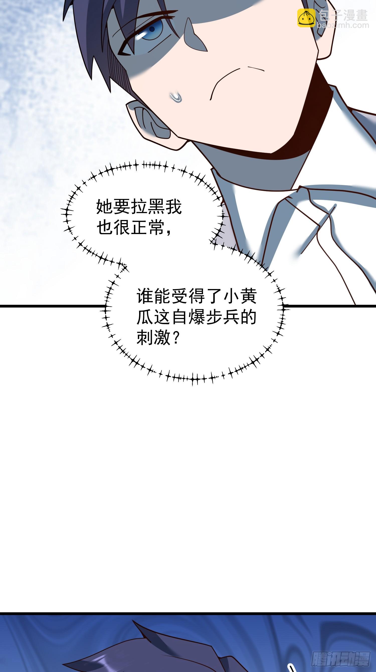 重生不當舔王，我獨自氪金升級 - 第213話 - 1