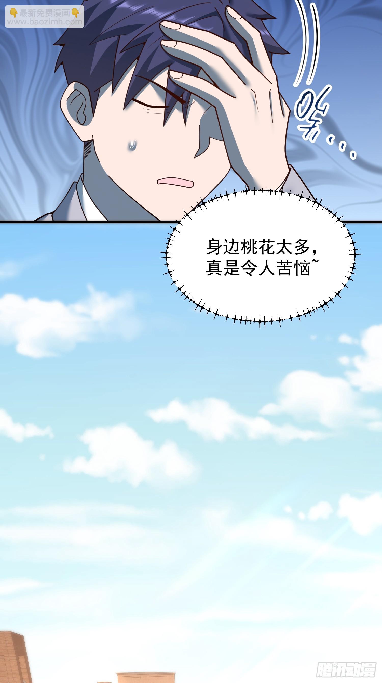 重生不當舔王，我獨自氪金升級 - 第213話 - 2
