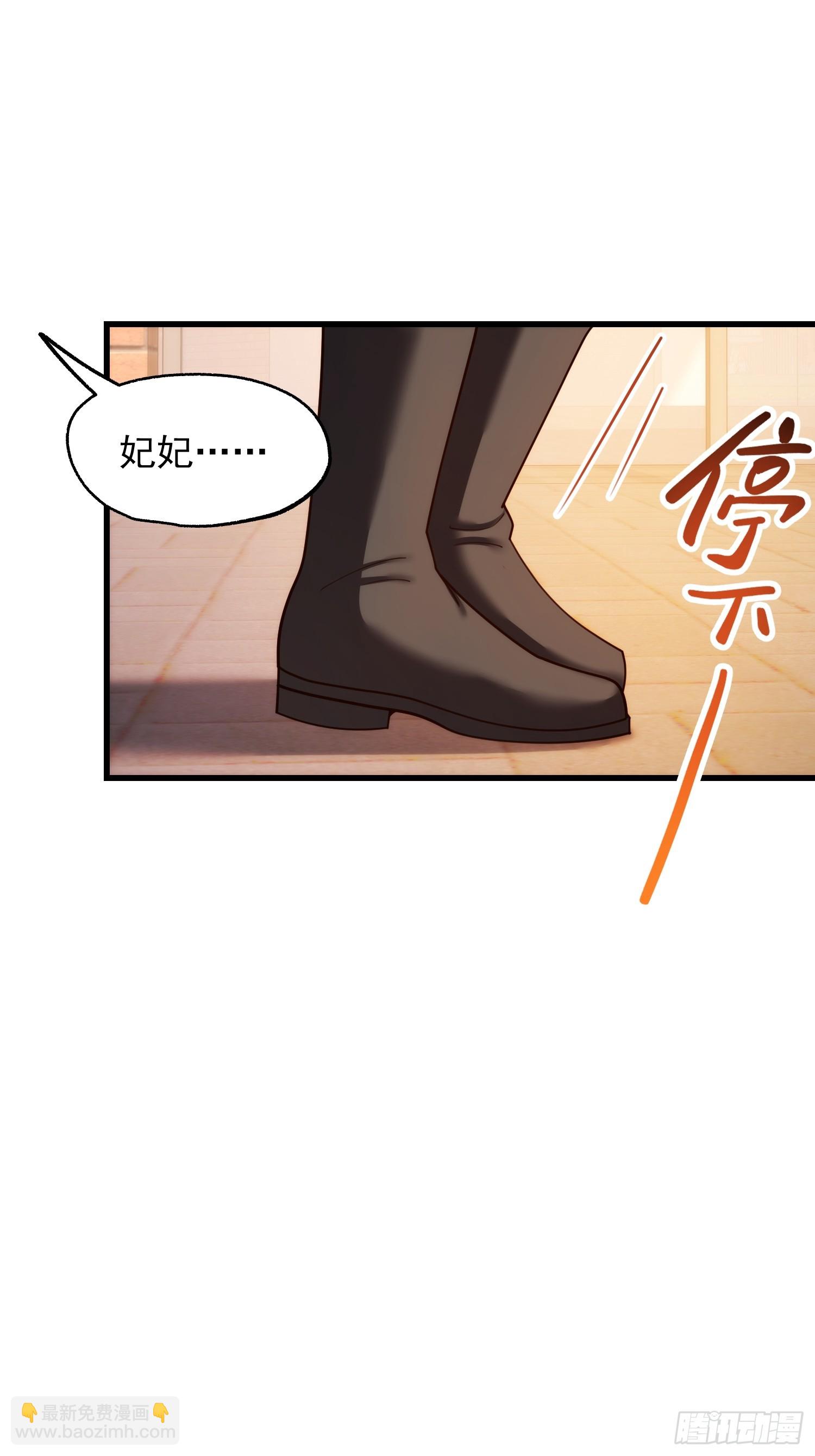 重生不當舔王，我獨自氪金升級 - 第213話 - 5