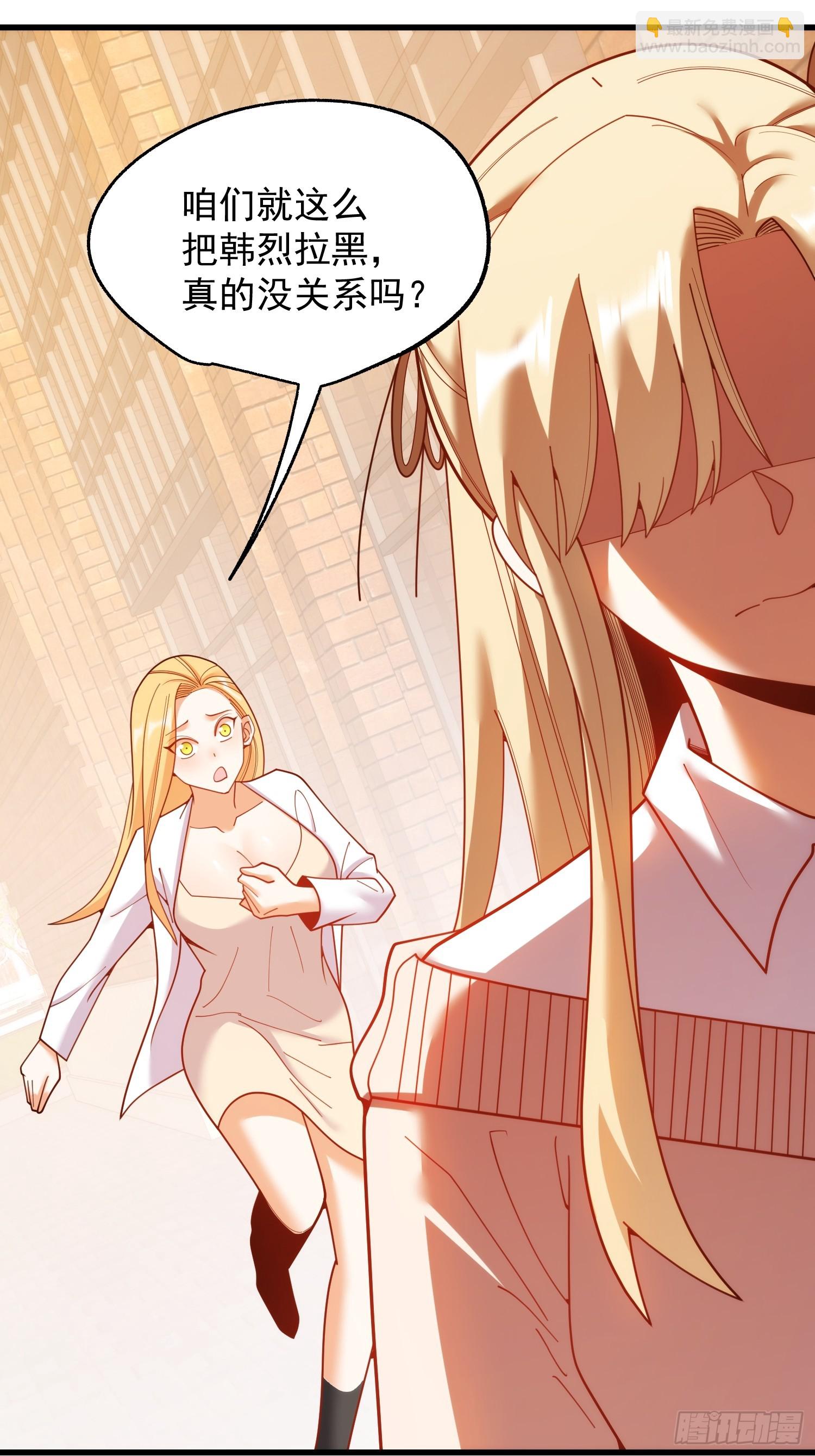 重生不當舔王，我獨自氪金升級 - 第213話 - 6