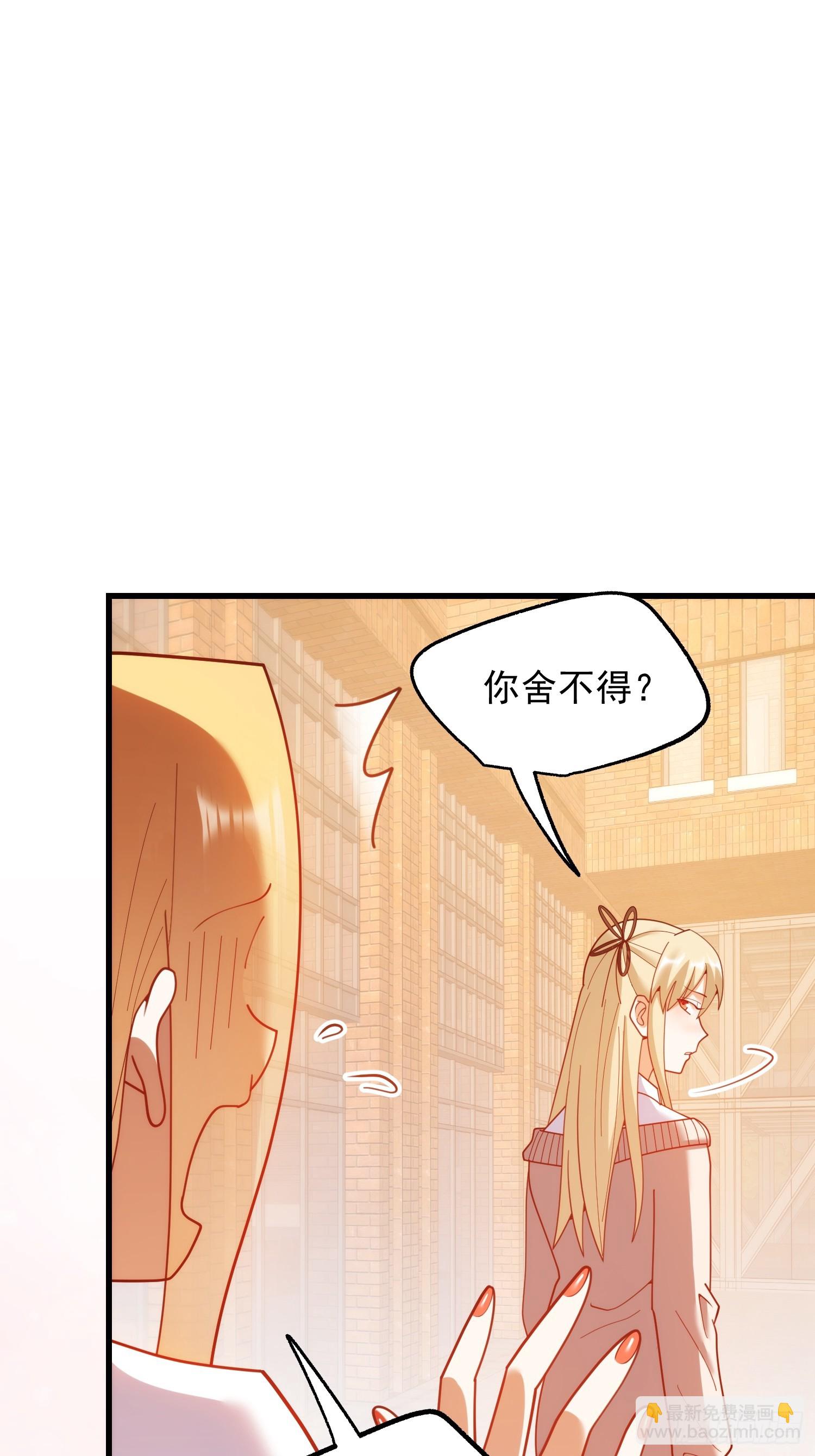 重生不當舔王，我獨自氪金升級 - 第213話 - 1