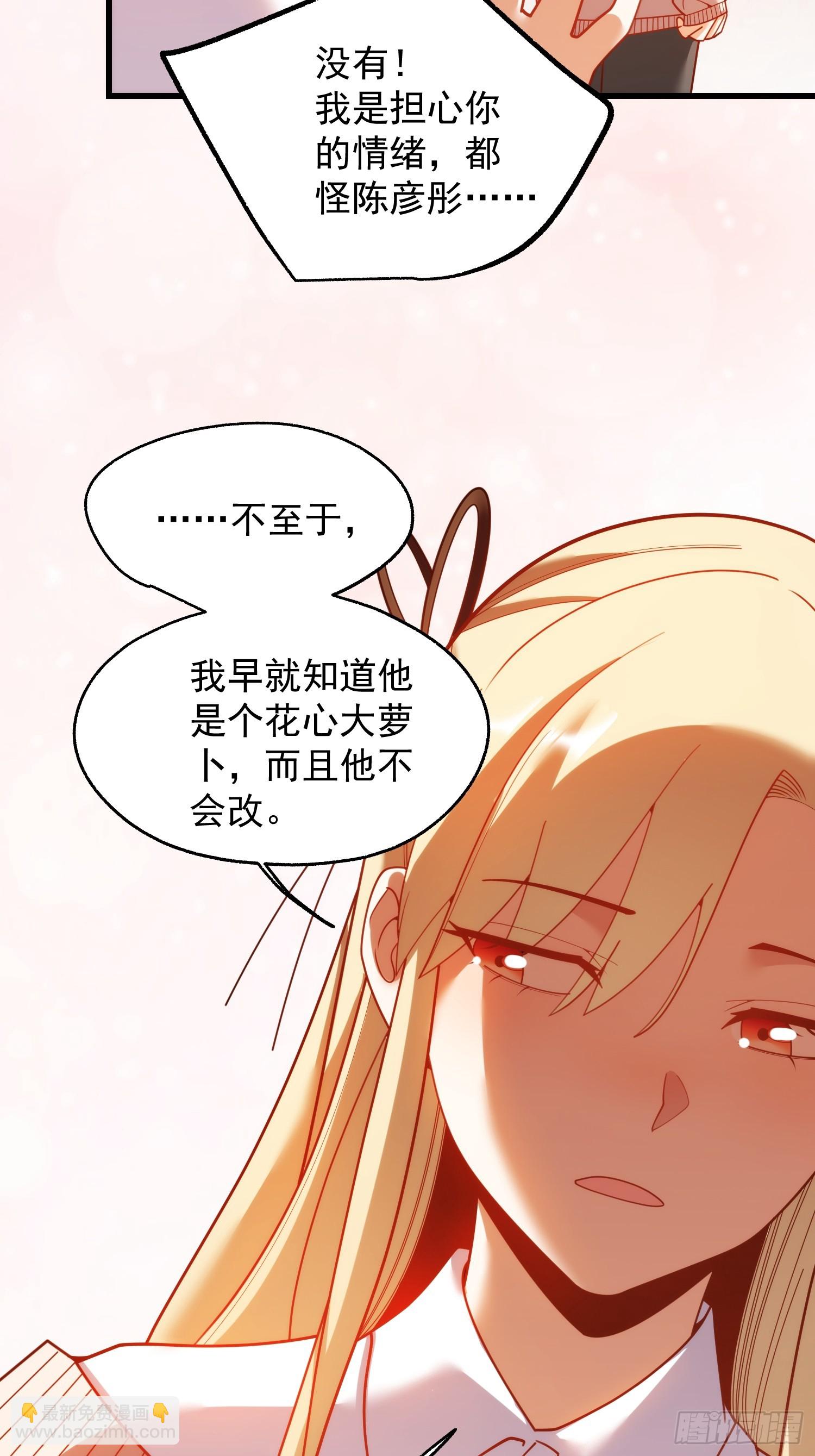 重生不當舔王，我獨自氪金升級 - 第213話 - 2