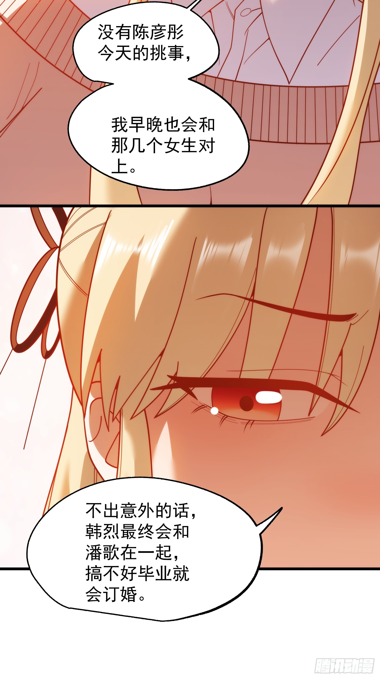 重生不當舔王，我獨自氪金升級 - 第213話 - 3