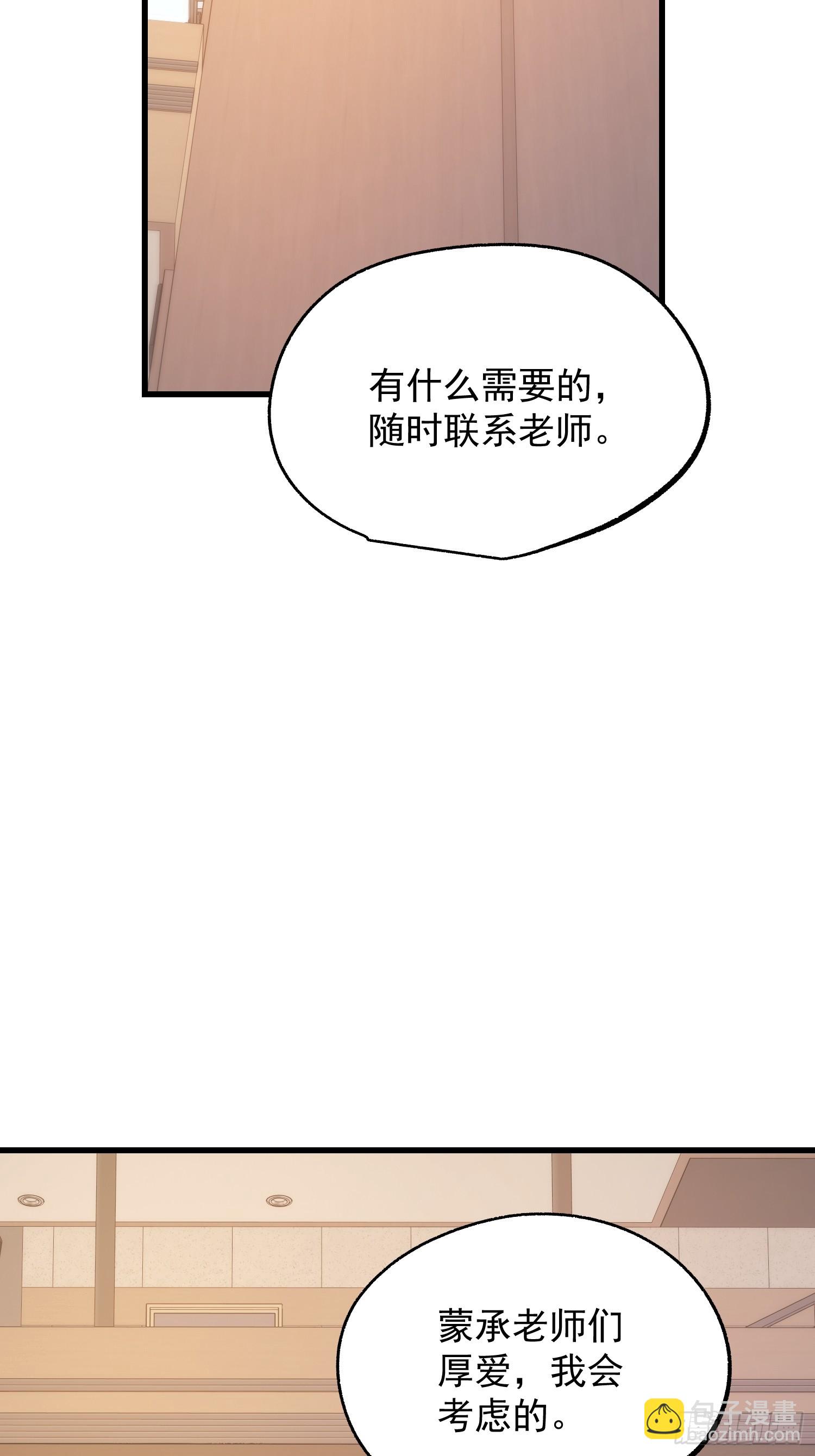 重生不當舔王，我獨自氪金升級 - 第213話 - 4