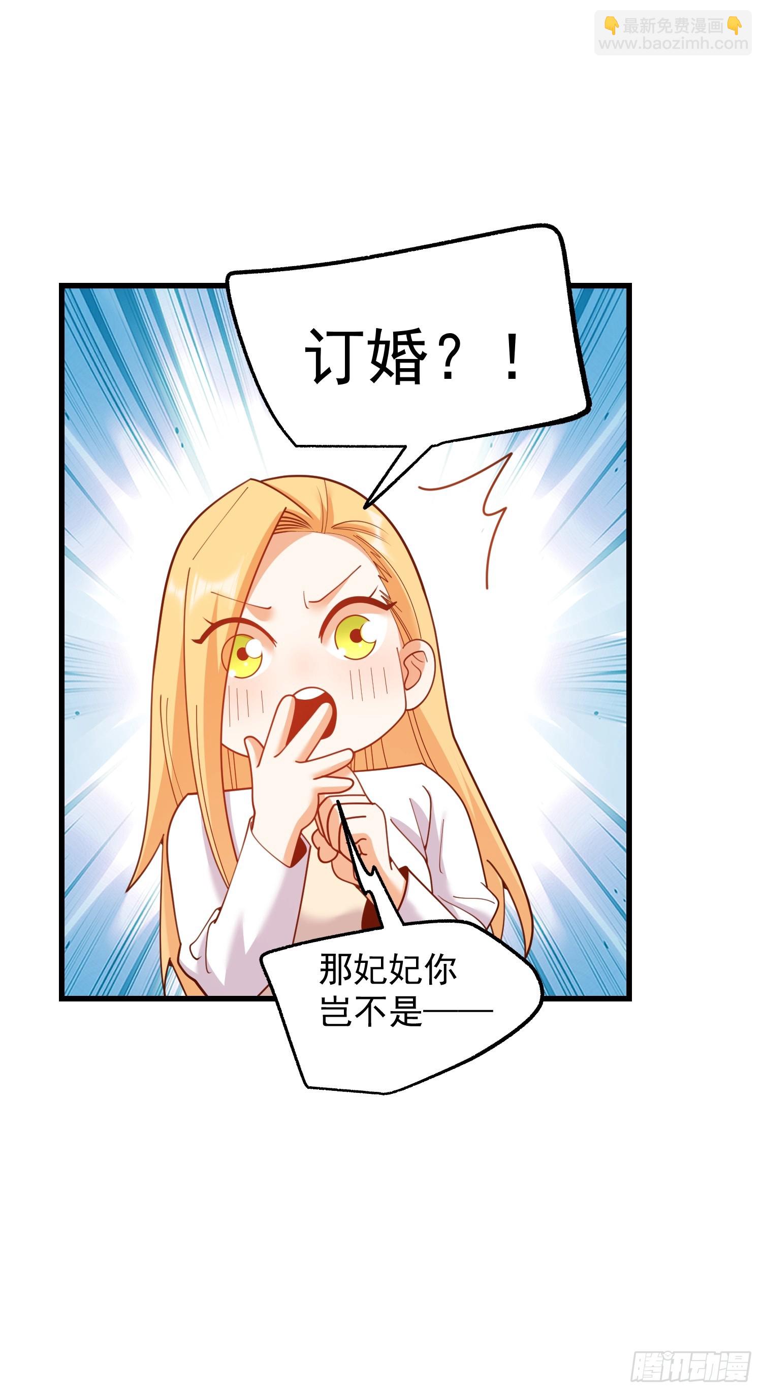 重生不當舔王，我獨自氪金升級 - 第213話 - 4