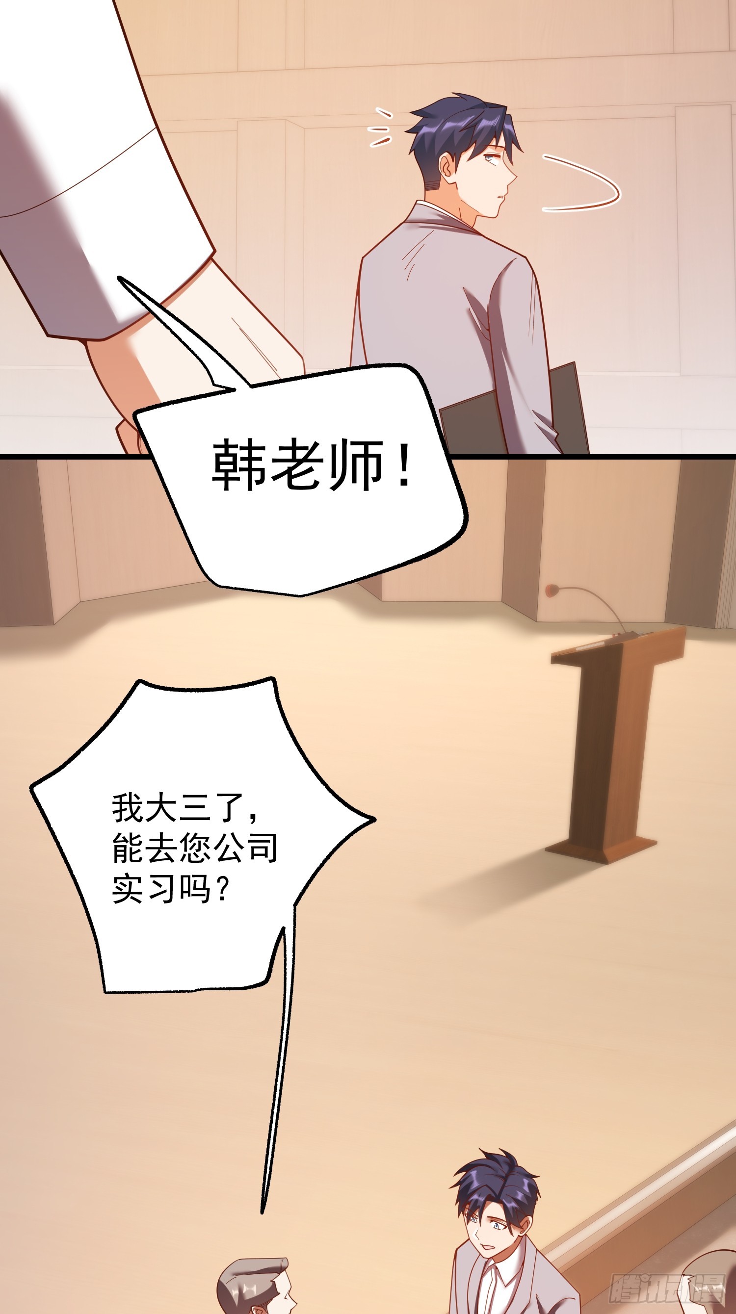 重生不當舔王，我獨自氪金升級 - 第213話 - 6