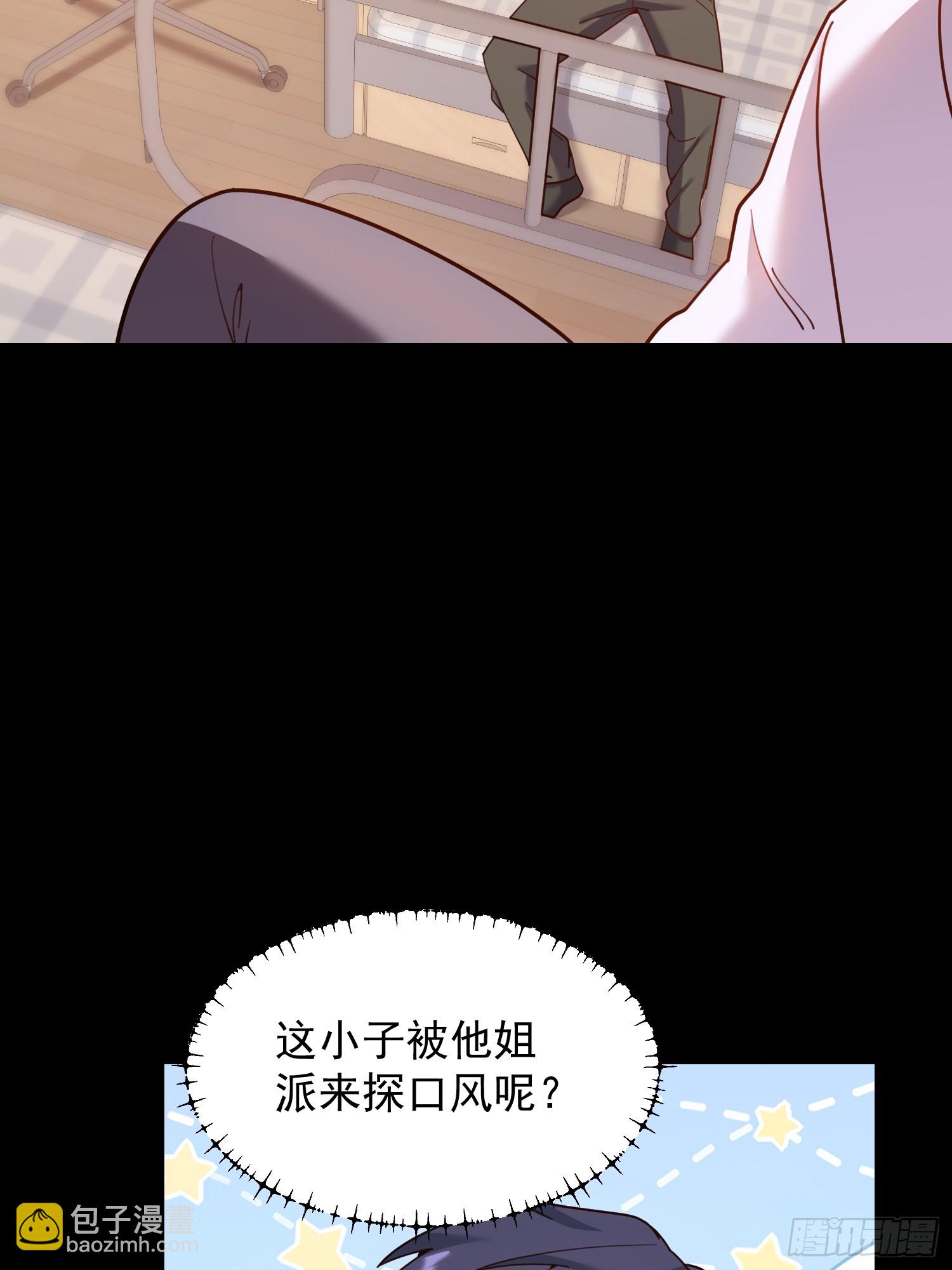 重生不當舔王，我獨自氪金升級 - 217話 - 4