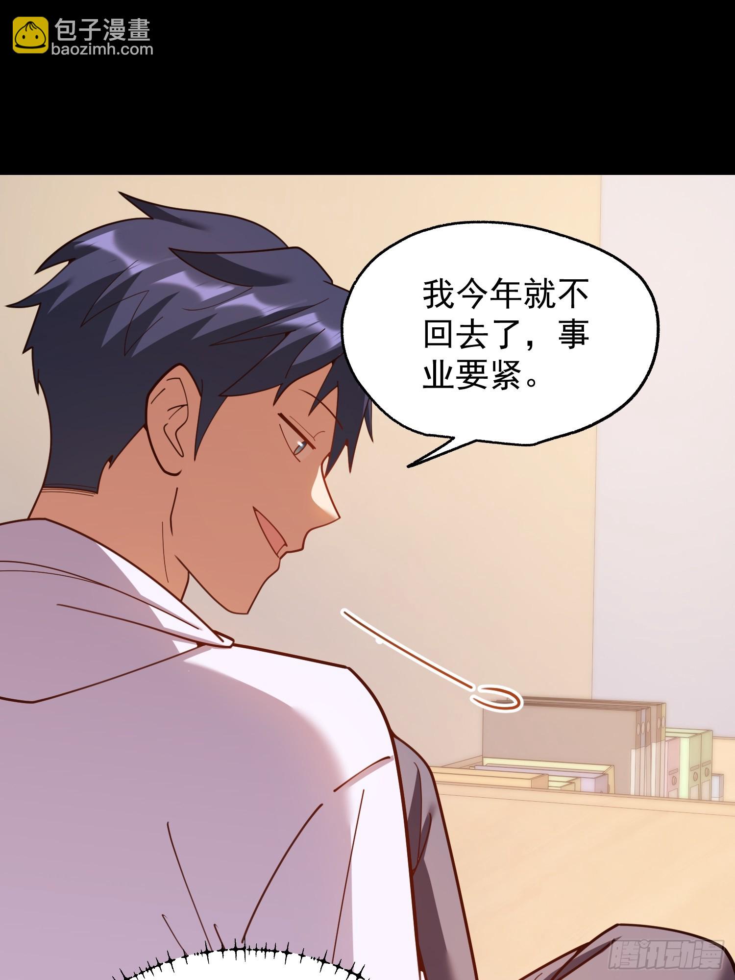 重生不當舔王，我獨自氪金升級 - 217話 - 6
