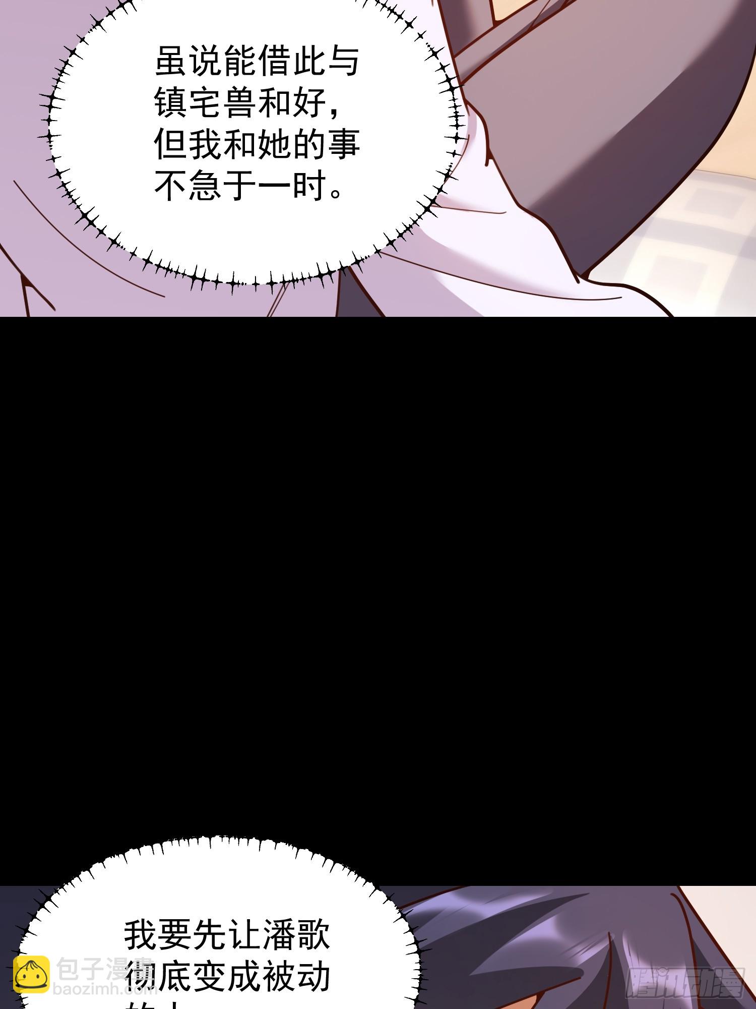 重生不當舔王，我獨自氪金升級 - 217話 - 7