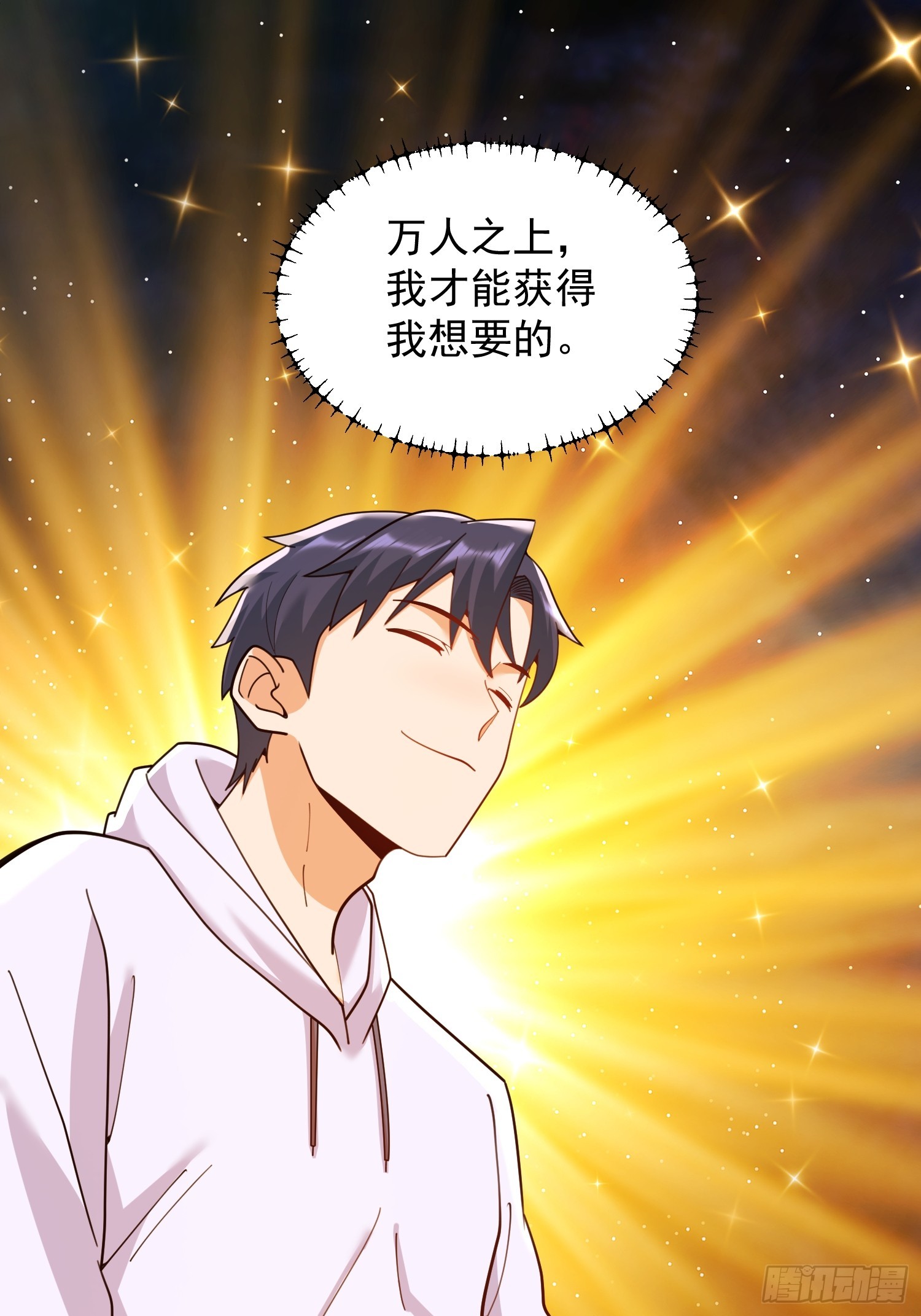 重生不當舔王，我獨自氪金升級 - 217話 - 2