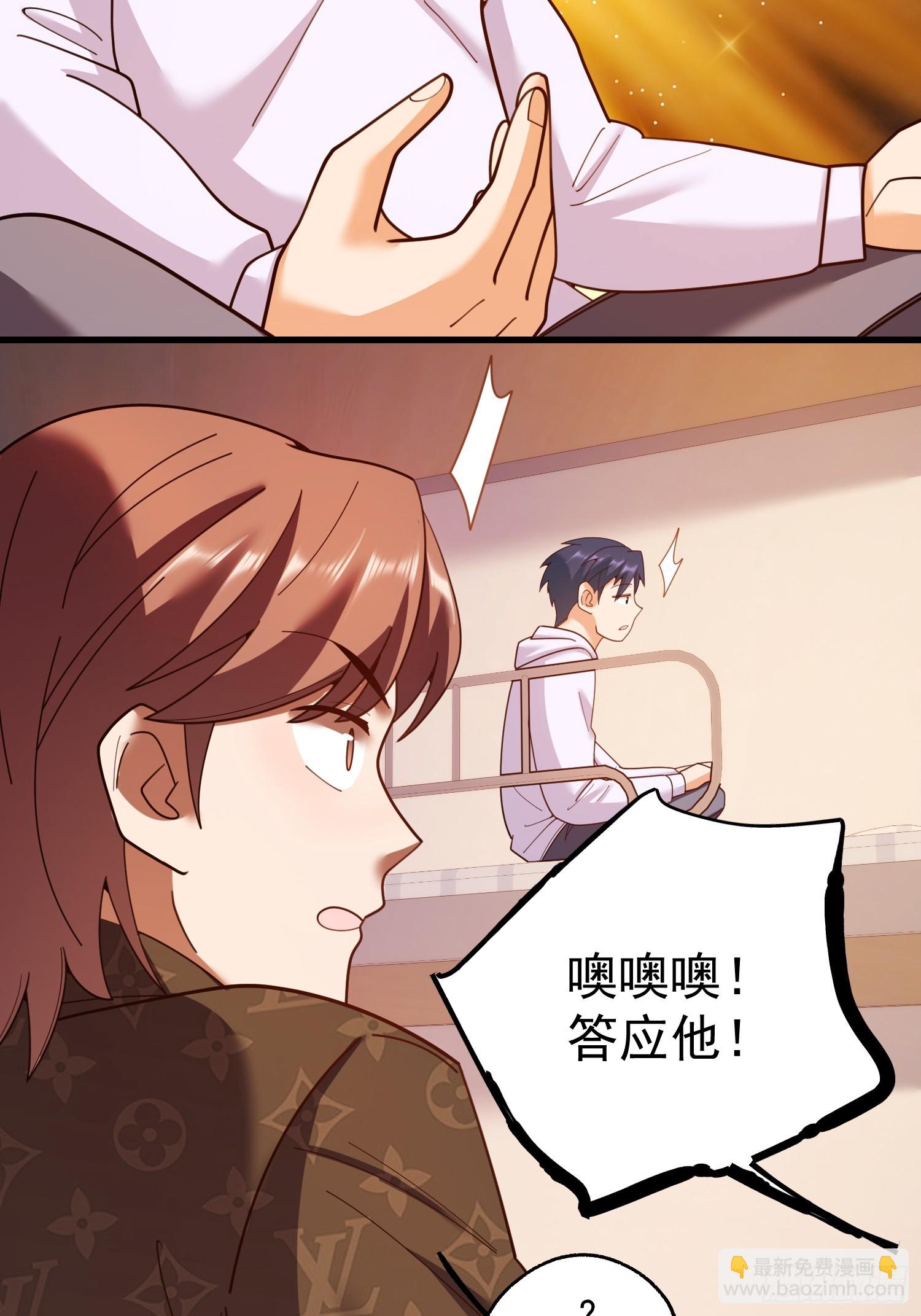 重生不當舔王，我獨自氪金升級 - 217話 - 3