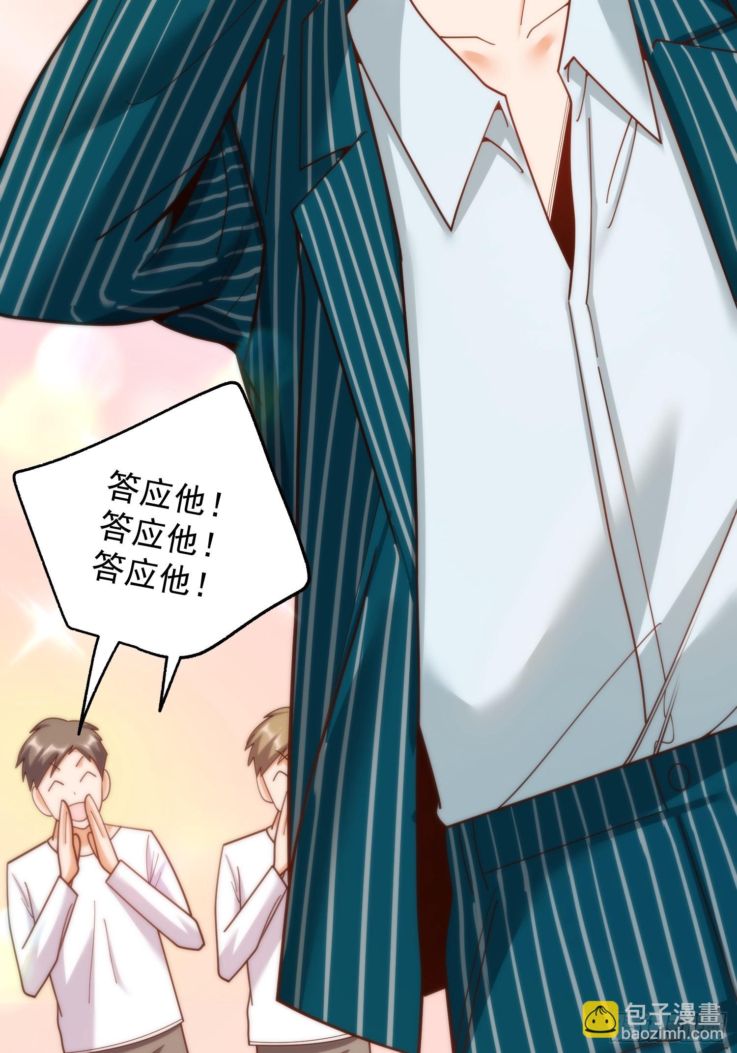 重生不當舔王，我獨自氪金升級 - 217話 - 2