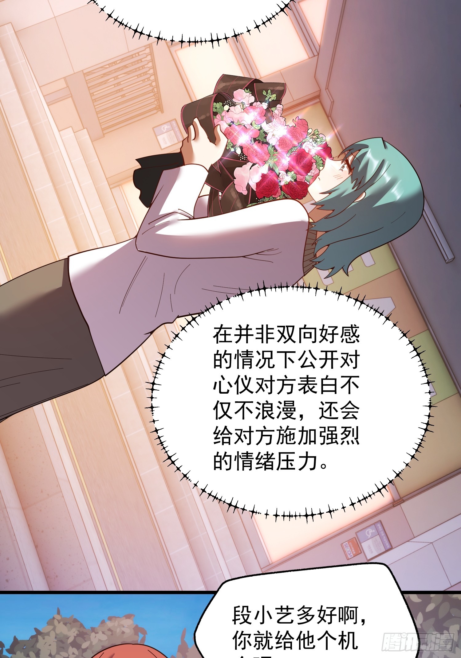 重生不當舔王，我獨自氪金升級 - 217話 - 4