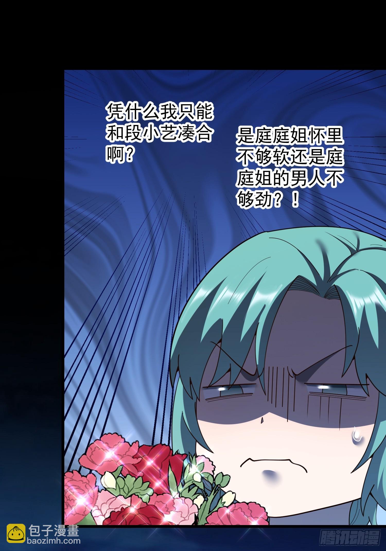 重生不當舔王，我獨自氪金升級 - 217話 - 7