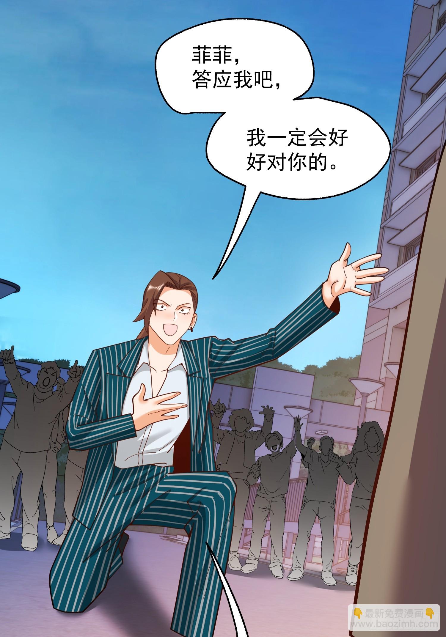 重生不當舔王，我獨自氪金升級 - 217話 - 2