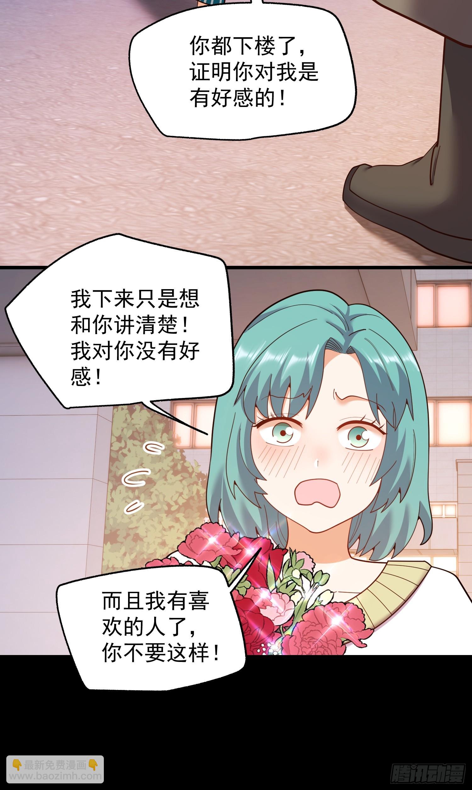 重生不當舔王，我獨自氪金升級 - 217話 - 3
