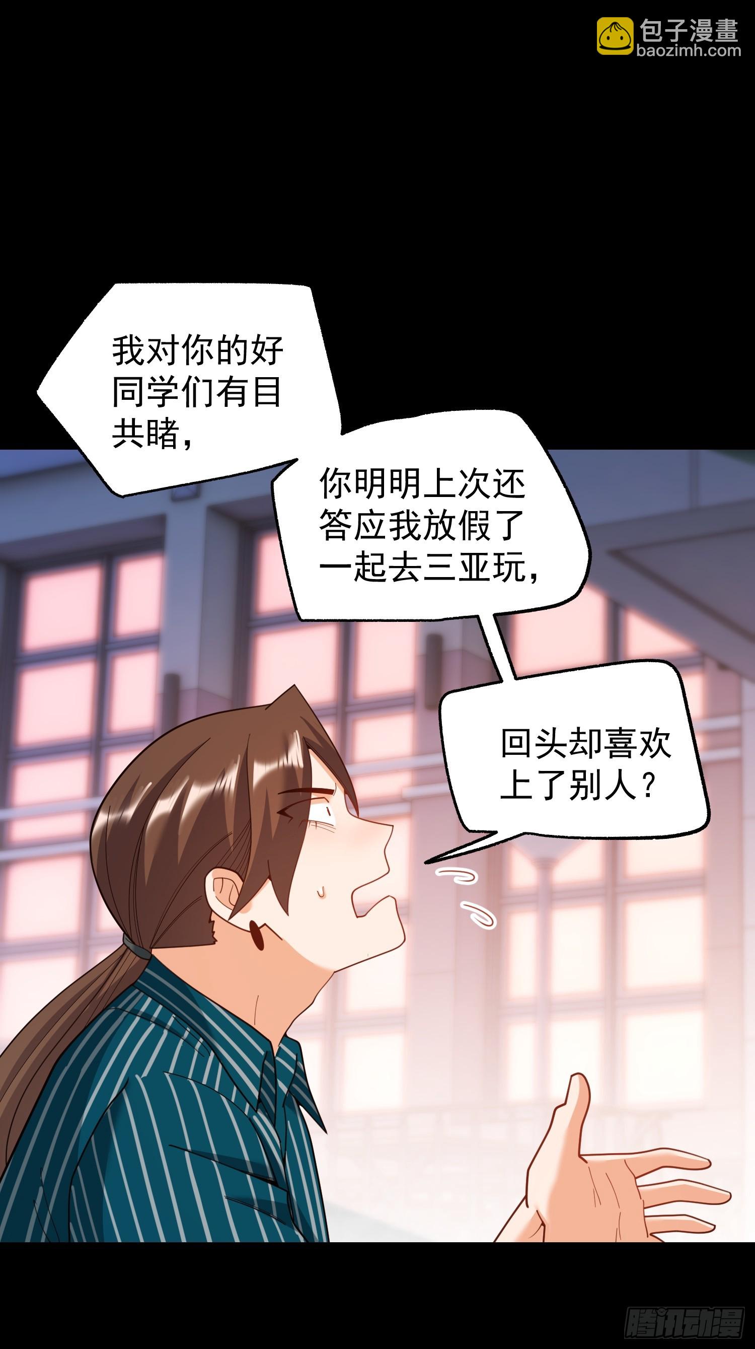 重生不當舔王，我獨自氪金升級 - 217話 - 4