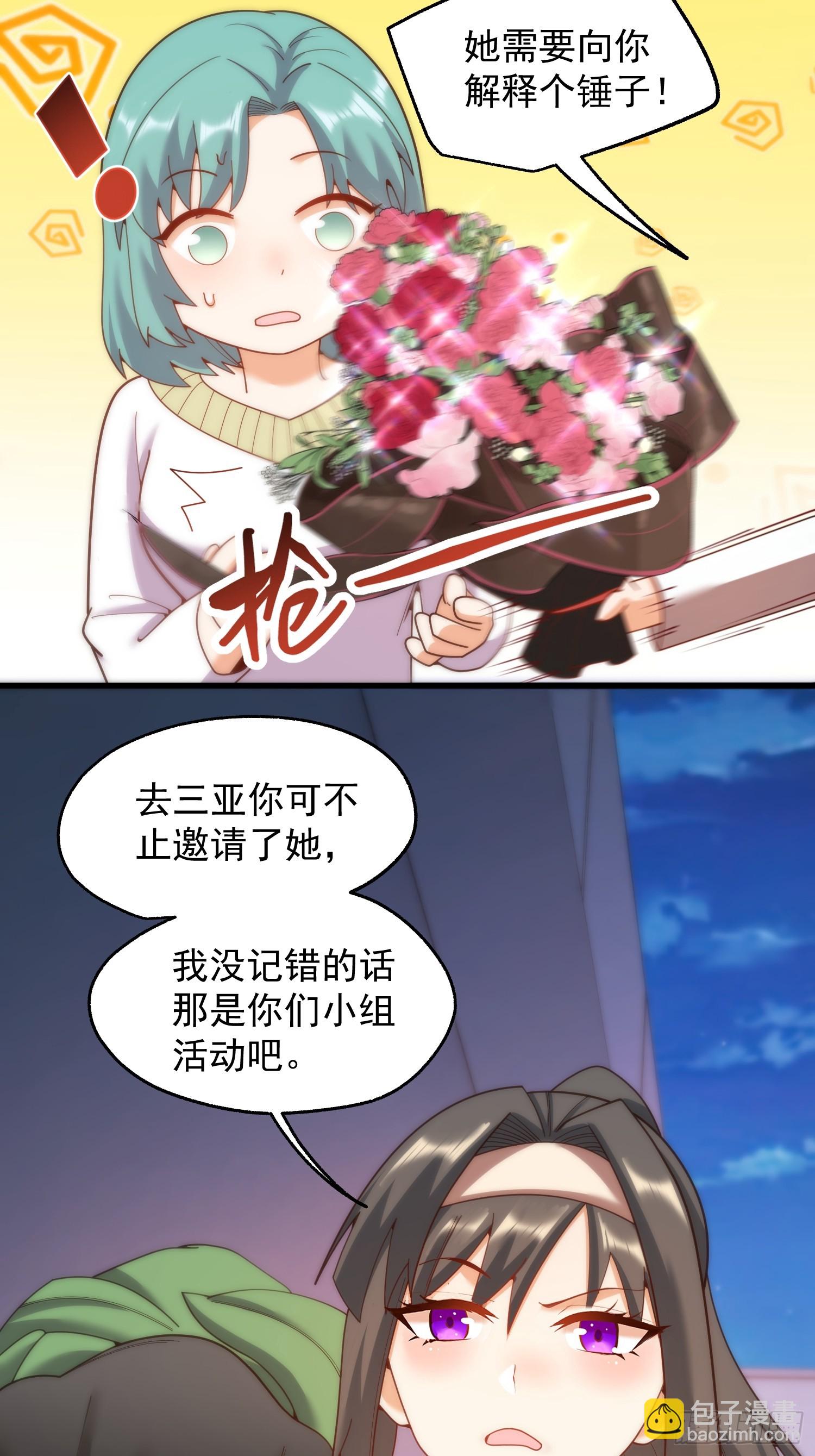 重生不當舔王，我獨自氪金升級 - 217話 - 6