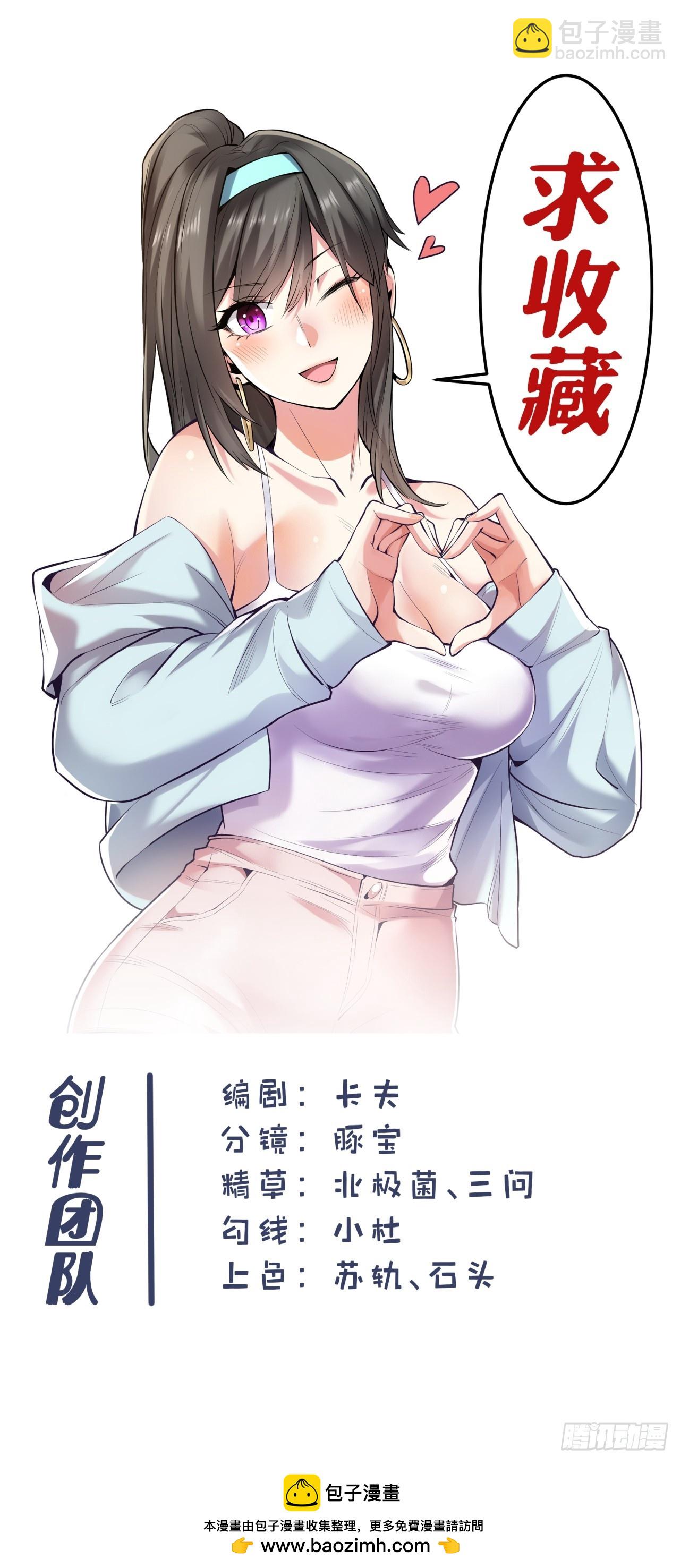 重生不當舔王，我獨自氪金升級 - 217話 - 3