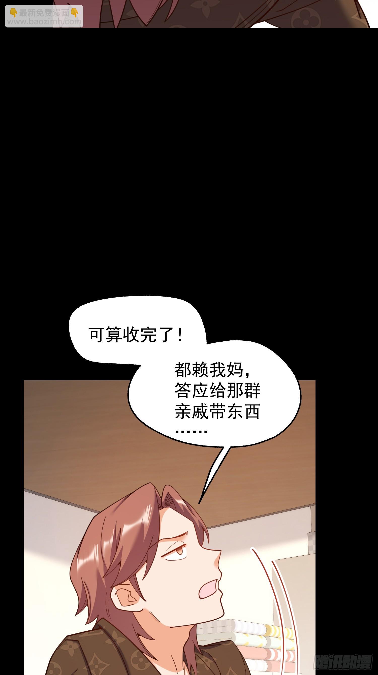 重生不當舔王，我獨自氪金升級 - 217話 - 7