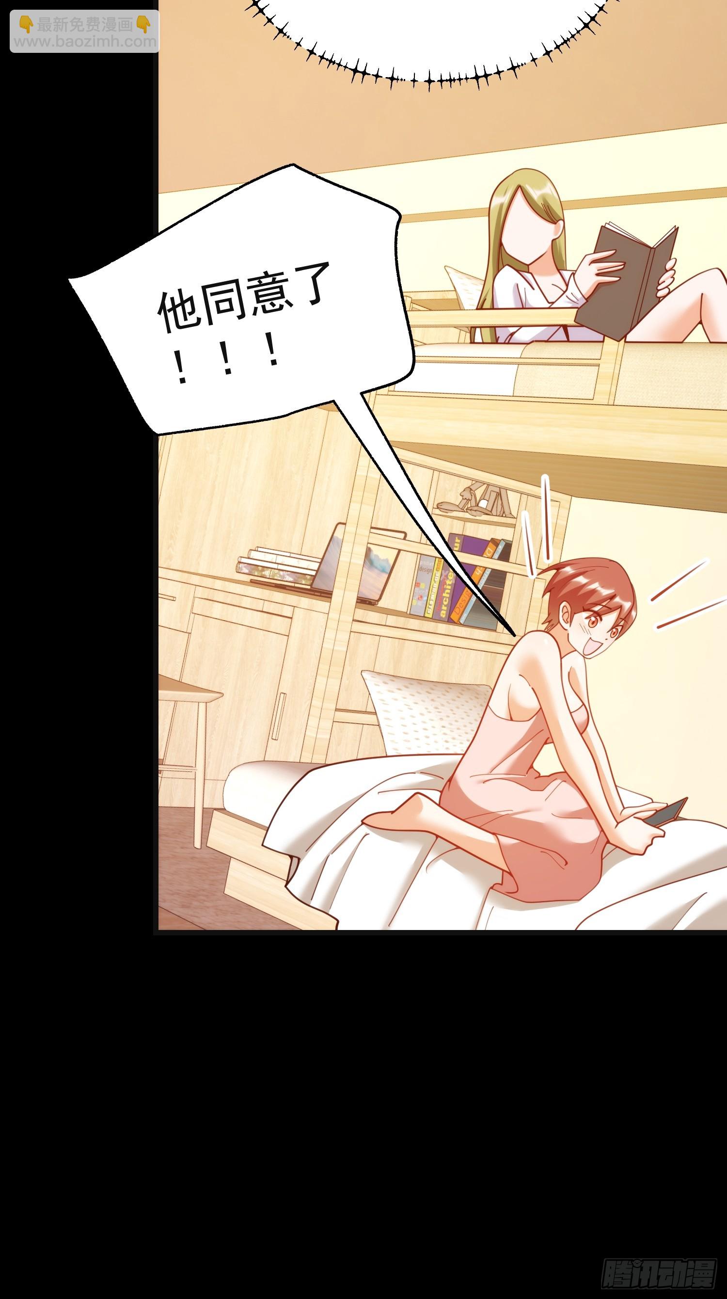 重生不當舔王，我獨自氪金升級 - 第219話(1/2) - 2