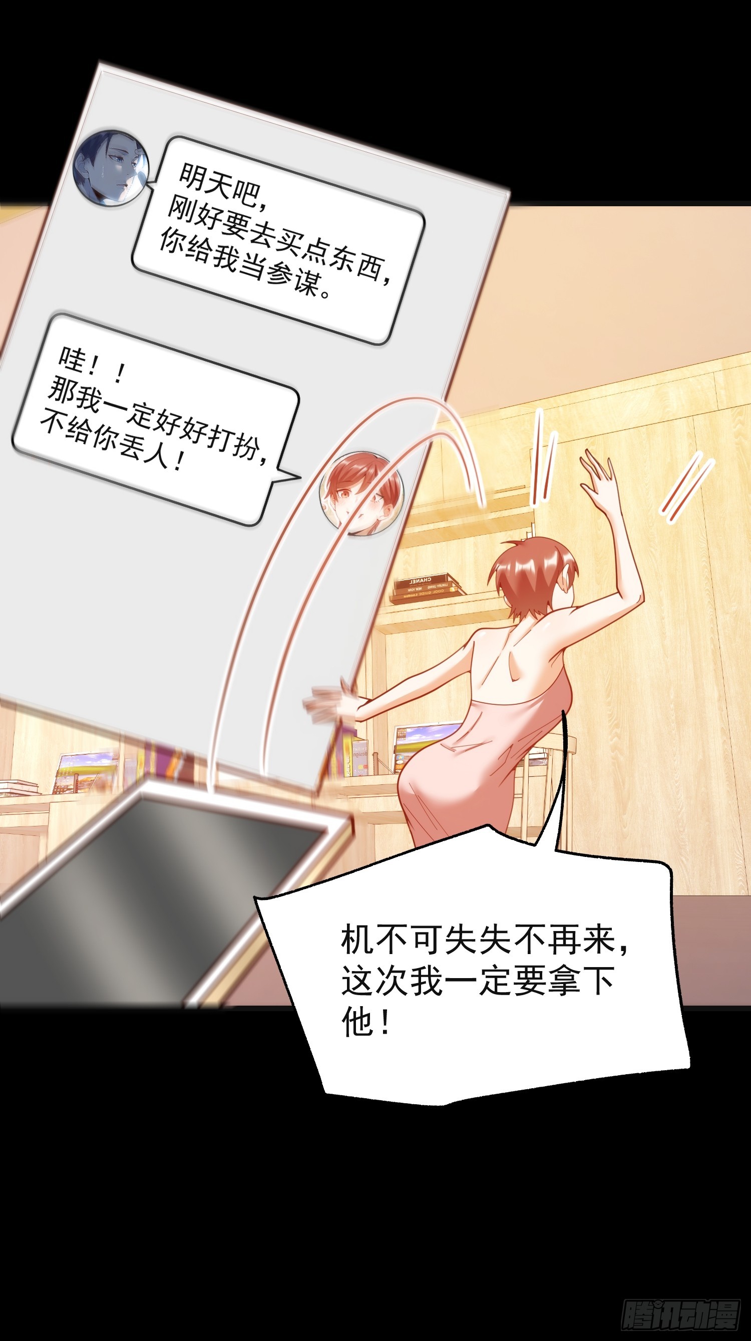 重生不當舔王，我獨自氪金升級 - 第219話(1/2) - 3