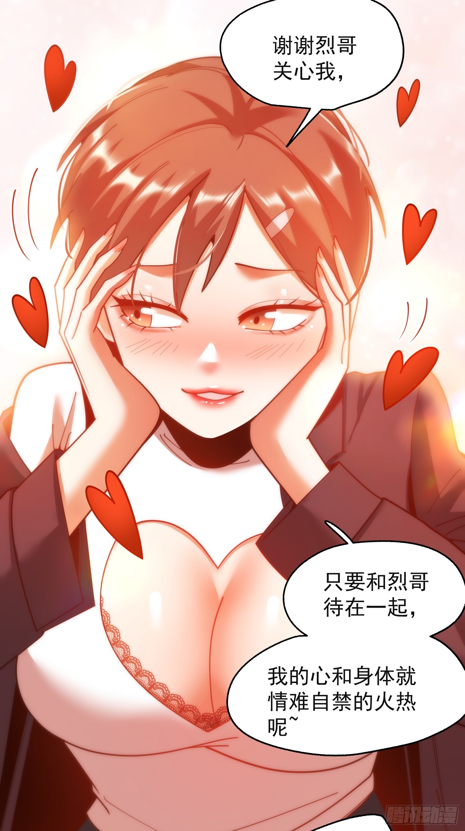 重生不當舔王，我獨自氪金升級 - 第219話(1/2) - 7