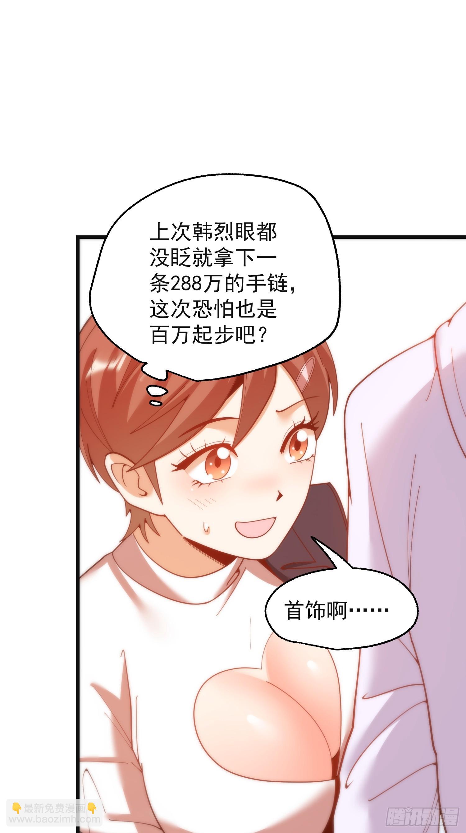 重生不當舔王，我獨自氪金升級 - 第219話(1/2) - 1