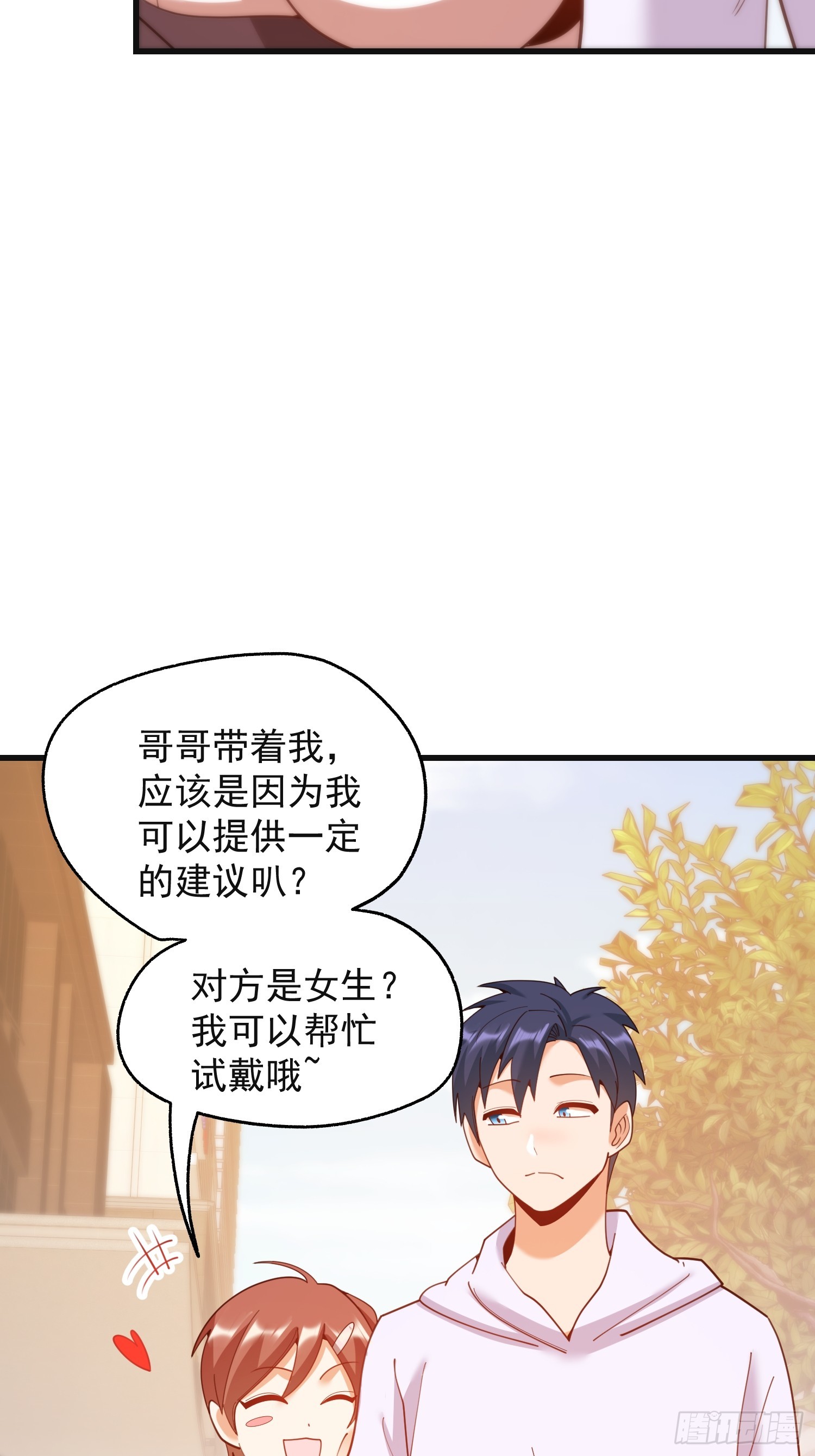 重生不當舔王，我獨自氪金升級 - 第219話(1/2) - 2