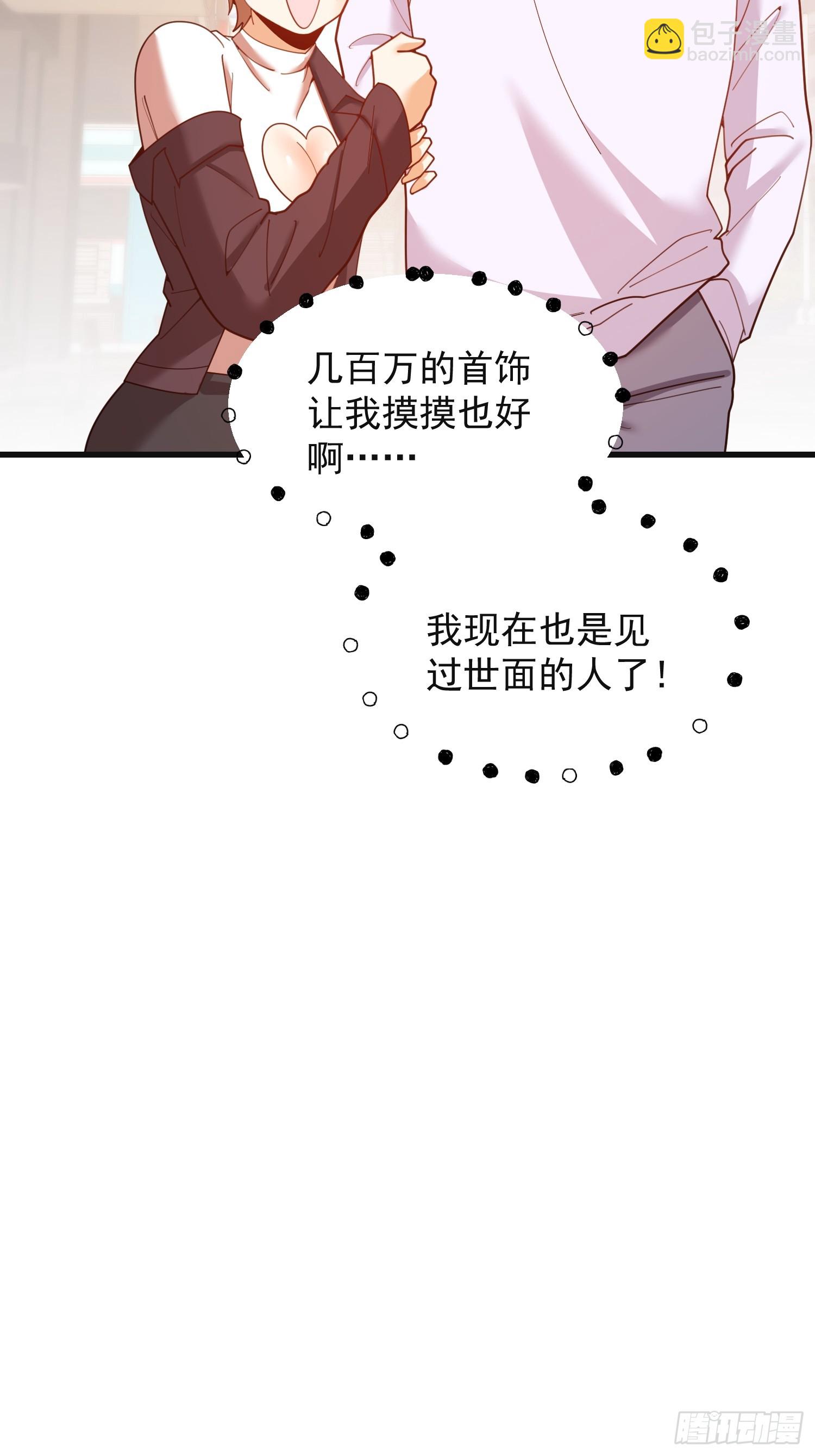重生不當舔王，我獨自氪金升級 - 第219話(1/2) - 3