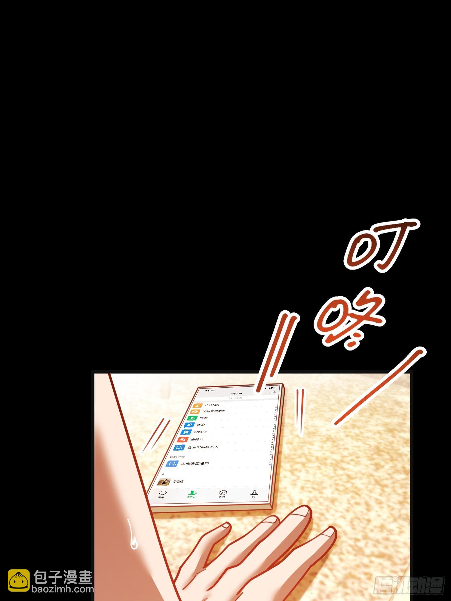 重生不當舔王，我獨自氪金升級 - 第219話(1/2) - 3