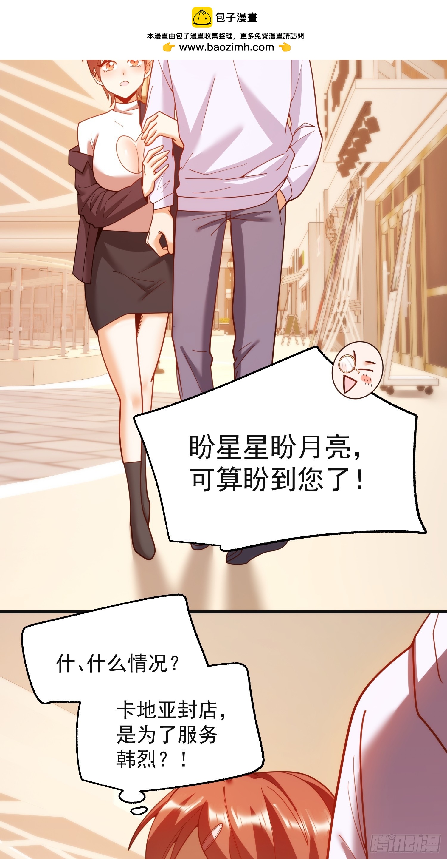 重生不當舔王，我獨自氪金升級 - 第219話(1/2) - 1