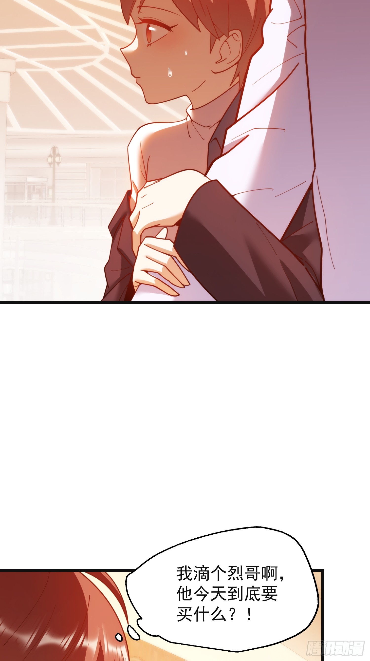 重生不當舔王，我獨自氪金升級 - 第219話(1/2) - 2
