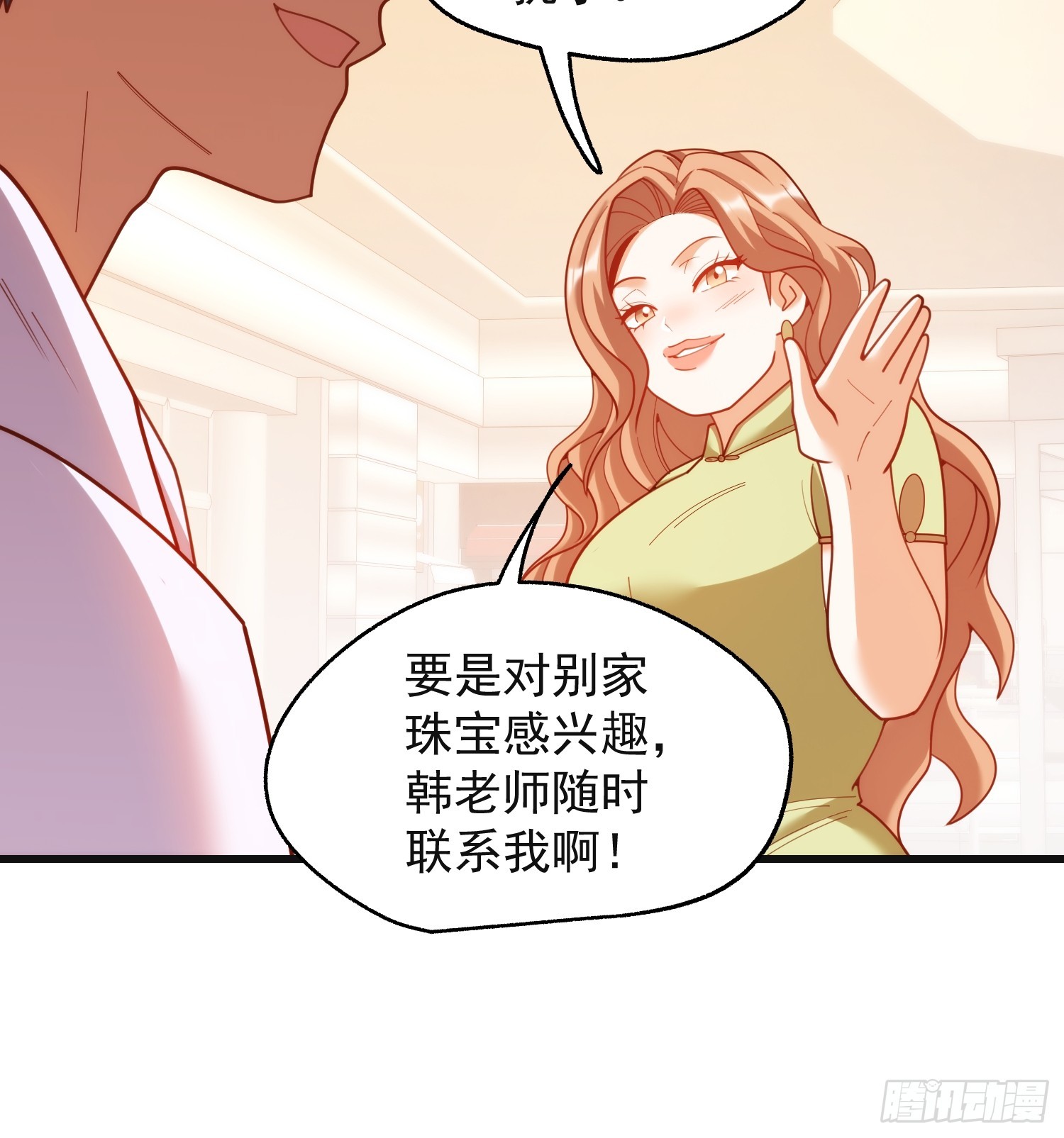 重生不當舔王，我獨自氪金升級 - 第219話(1/2) - 4