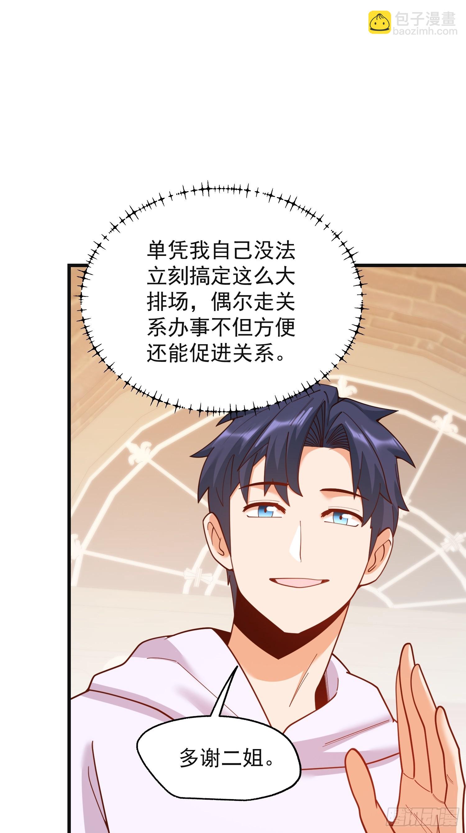 重生不當舔王，我獨自氪金升級 - 第219話(1/2) - 5