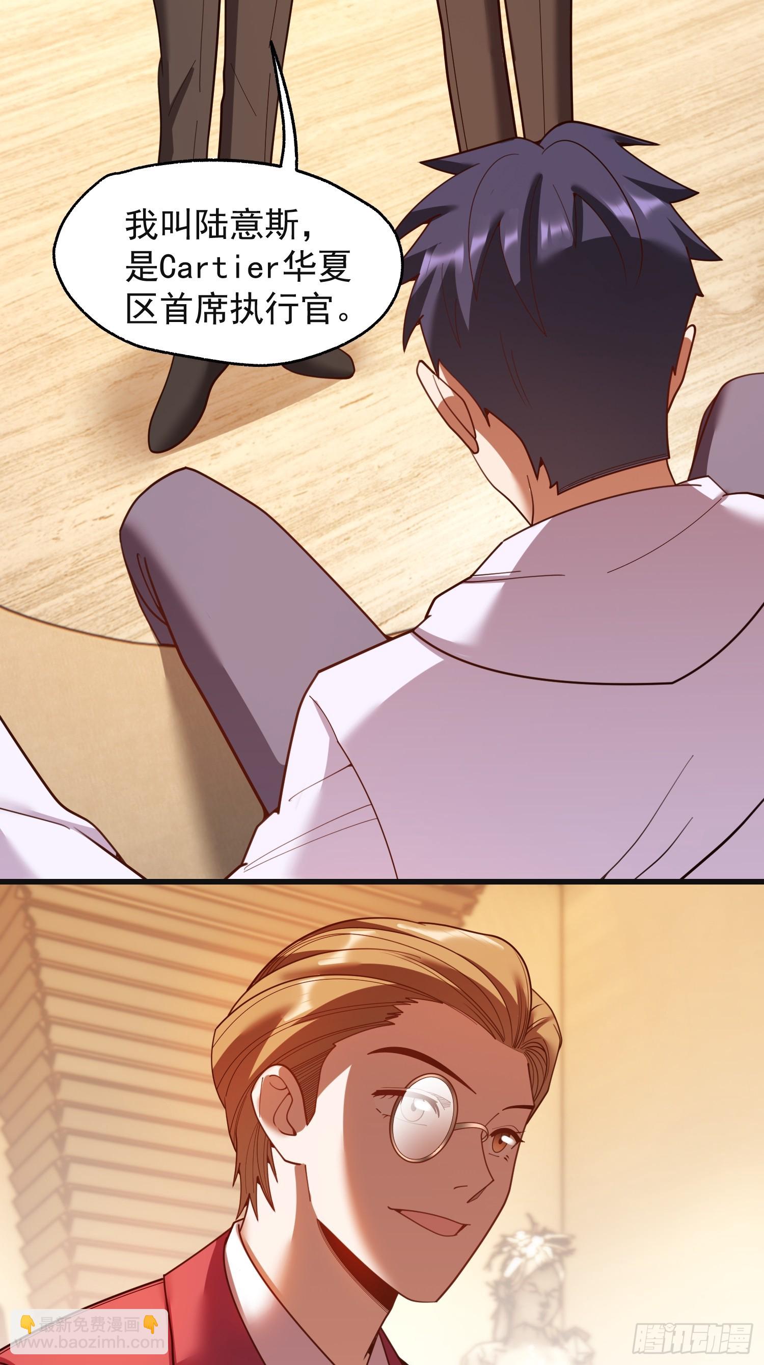 重生不當舔王，我獨自氪金升級 - 第219話(1/2) - 8