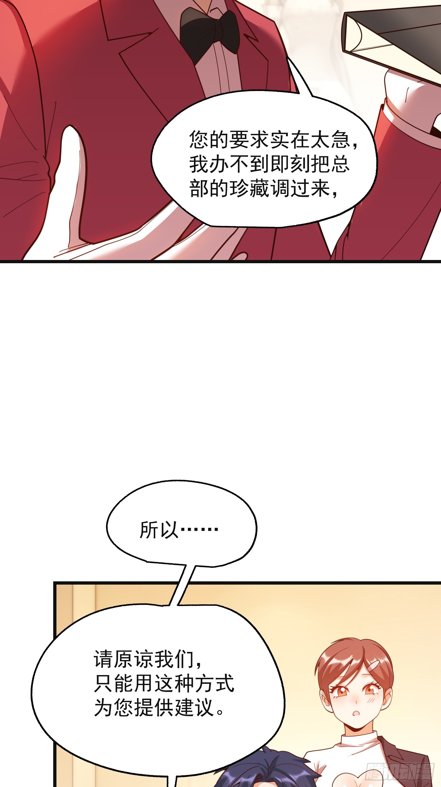 重生不當舔王，我獨自氪金升級 - 第219話(1/2) - 1
