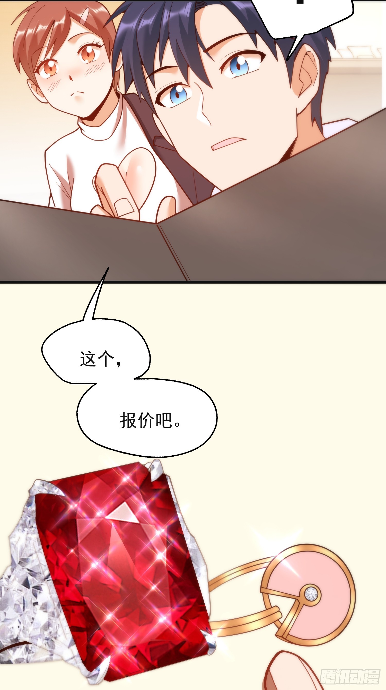 重生不當舔王，我獨自氪金升級 - 第219話(1/2) - 4
