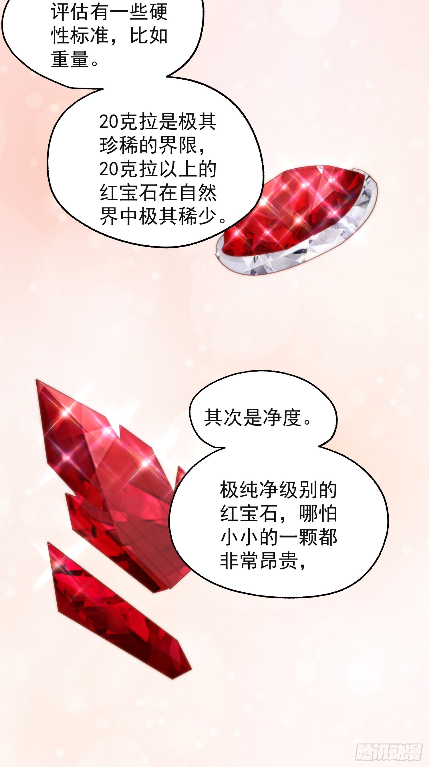 重生不當舔王，我獨自氪金升級 - 第219話(1/2) - 6