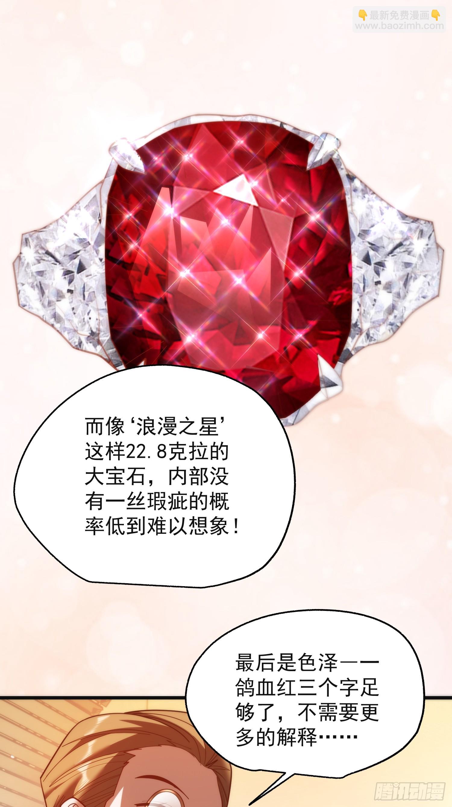 重生不當舔王，我獨自氪金升級 - 第219話(1/2) - 7