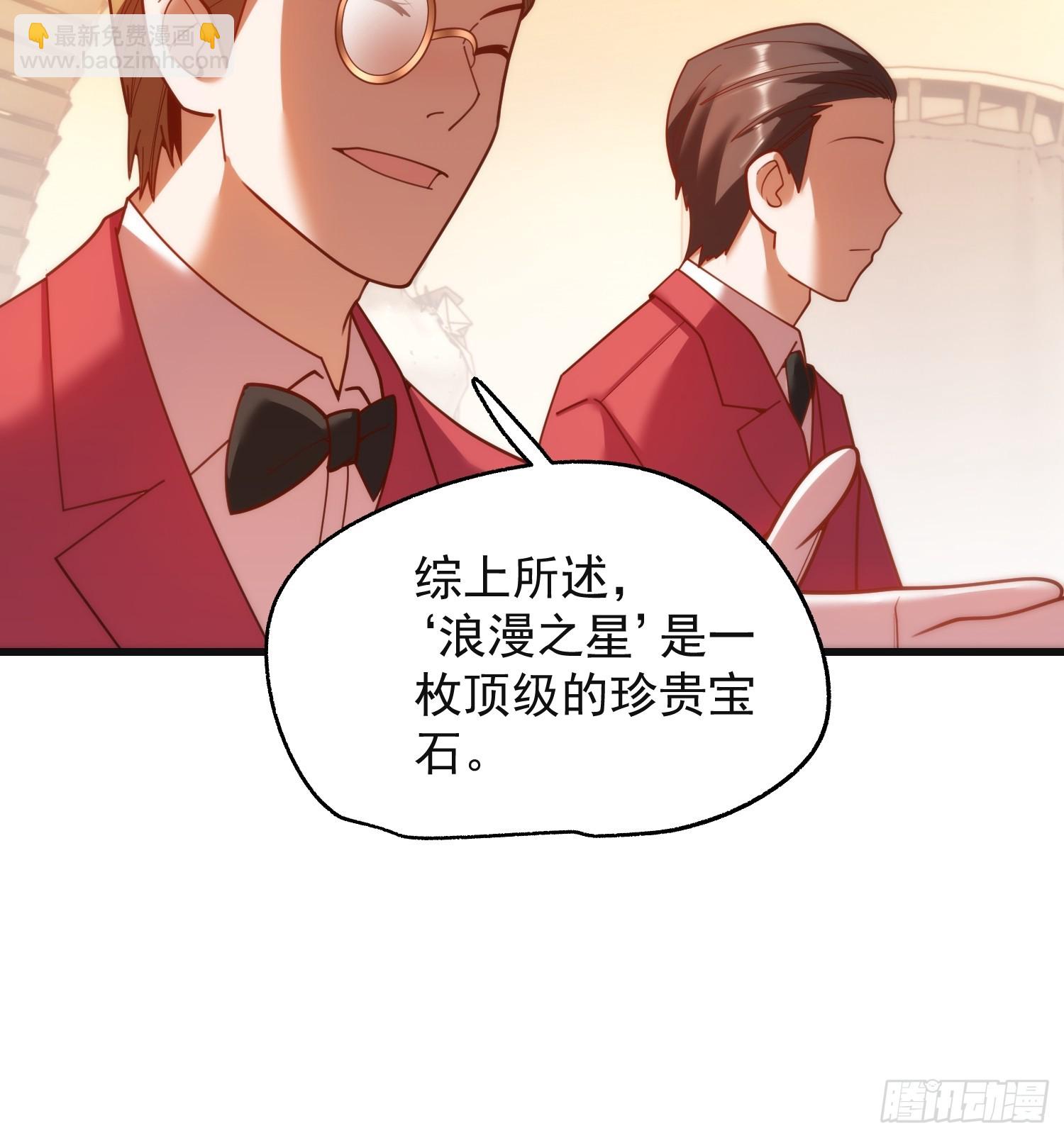重生不當舔王，我獨自氪金升級 - 第219話(1/2) - 8