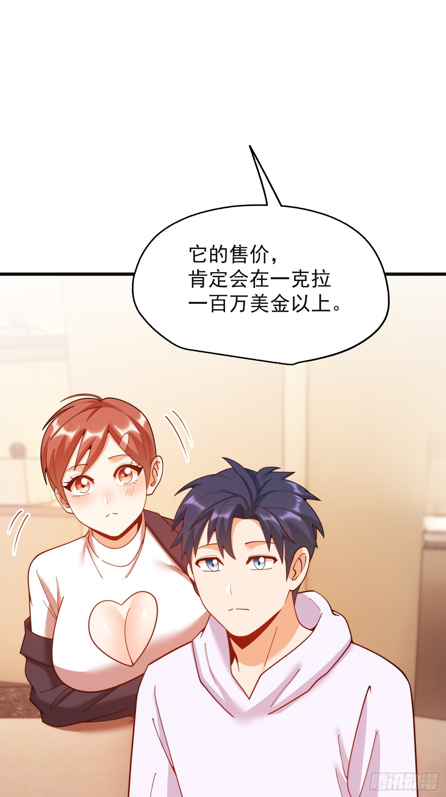 重生不當舔王，我獨自氪金升級 - 第219話(1/2) - 1