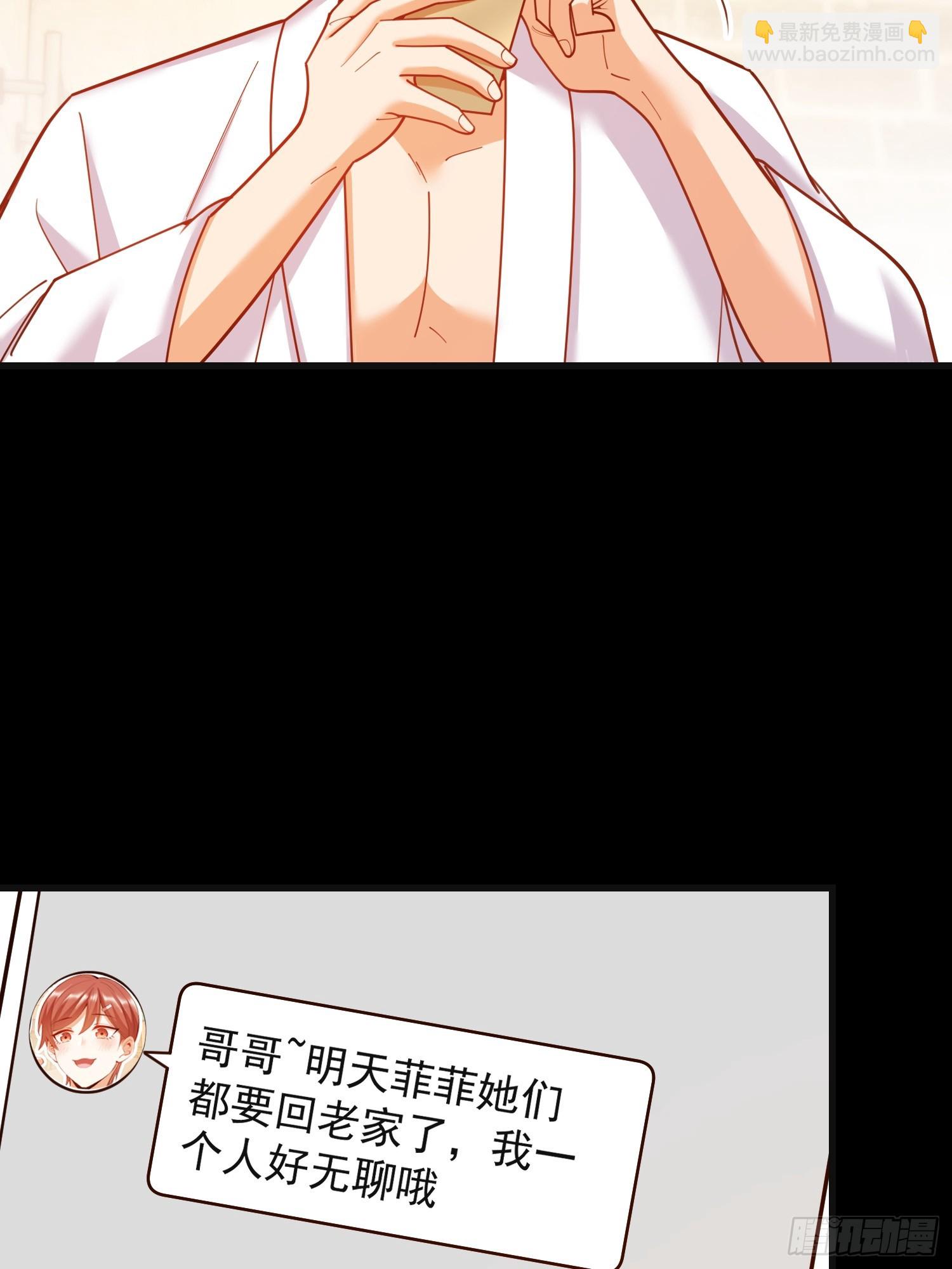 重生不當舔王，我獨自氪金升級 - 第219話(1/2) - 5