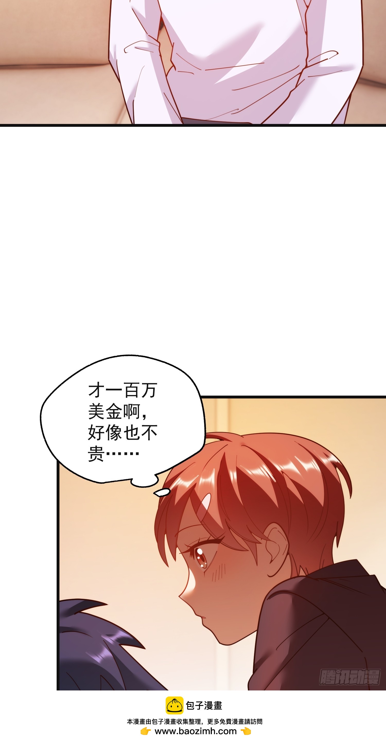 重生不當舔王，我獨自氪金升級 - 第219話(1/2) - 2