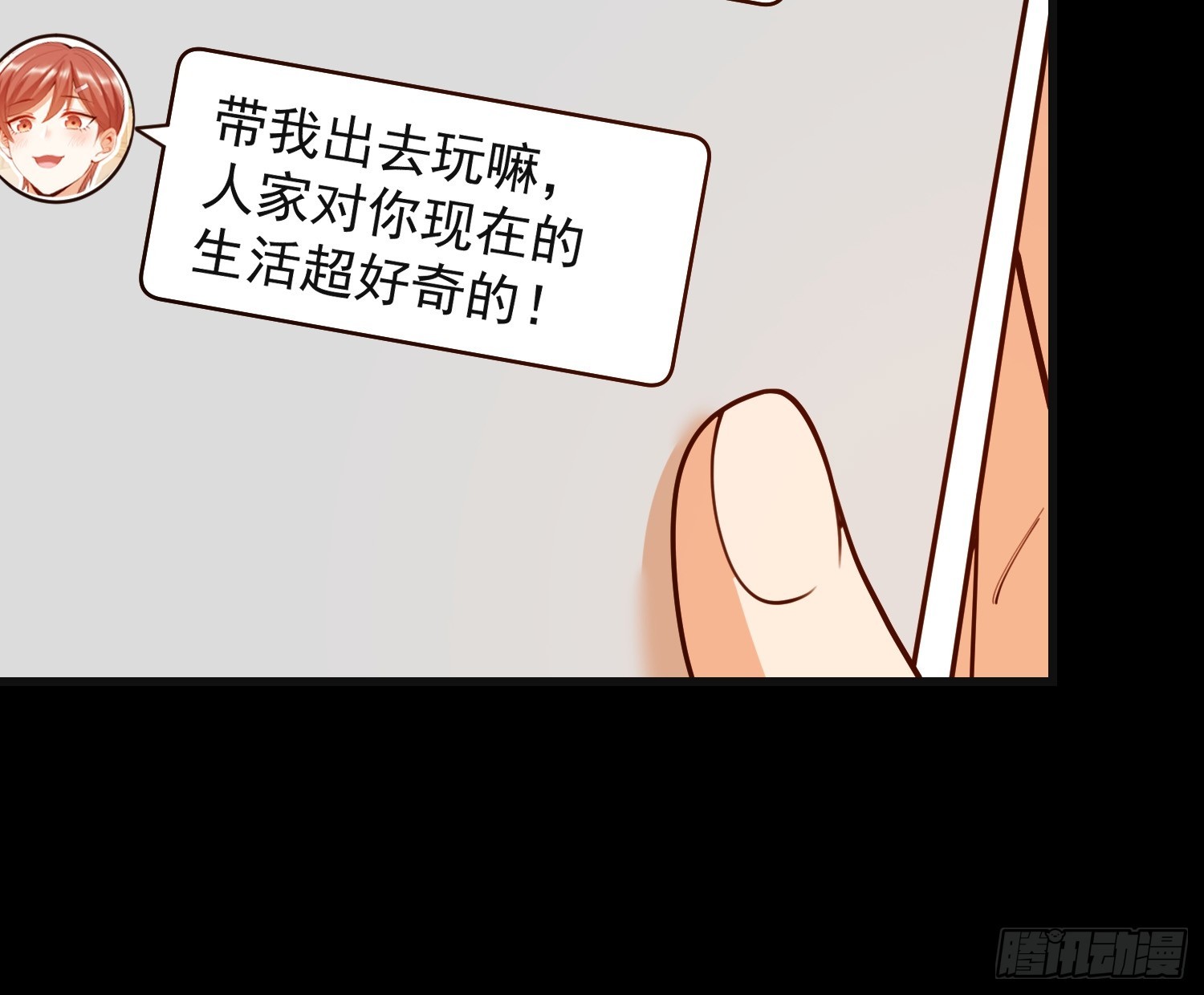 重生不當舔王，我獨自氪金升級 - 第219話(1/2) - 6
