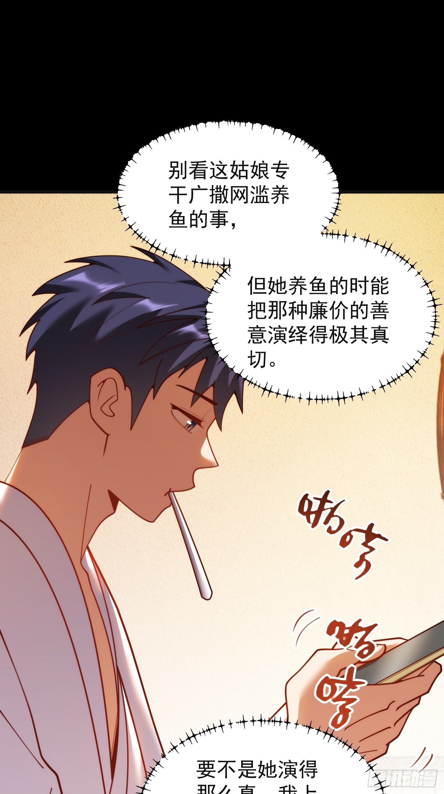 重生不當舔王，我獨自氪金升級 - 第219話(1/2) - 7