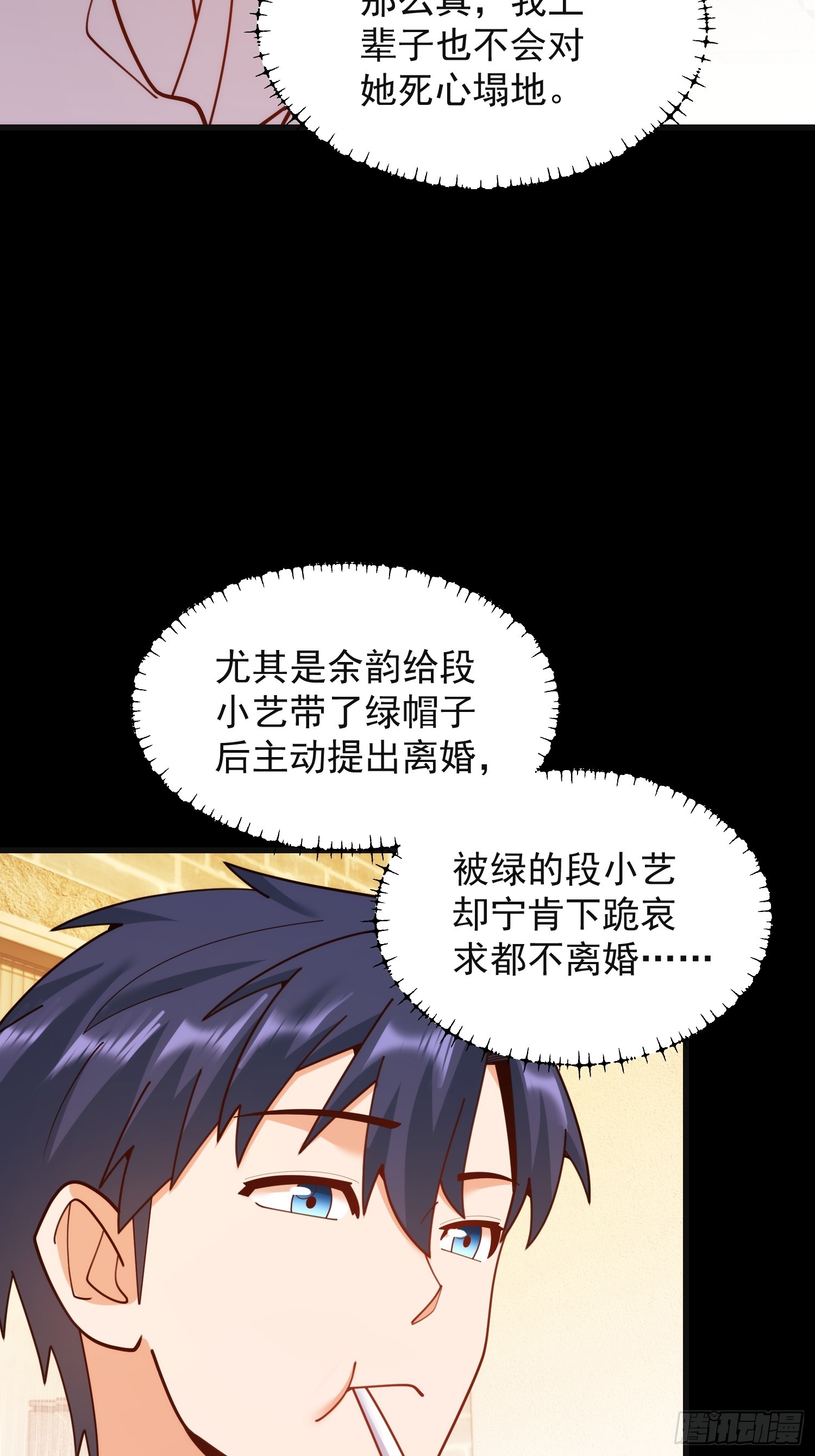 重生不當舔王，我獨自氪金升級 - 第219話(1/2) - 8