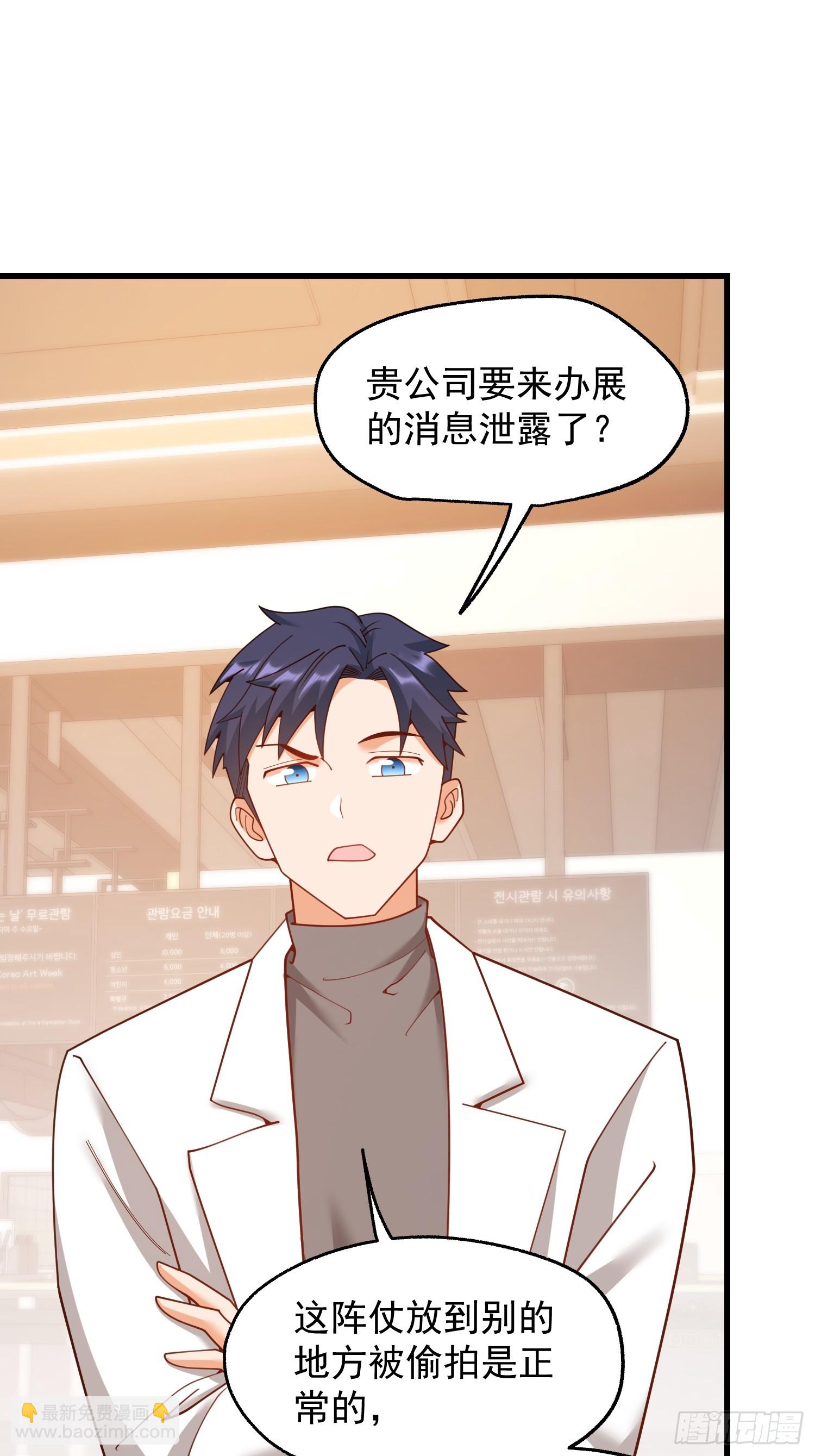 重生不當舔王，我獨自氪金升級 - 第223話(1/2) - 1