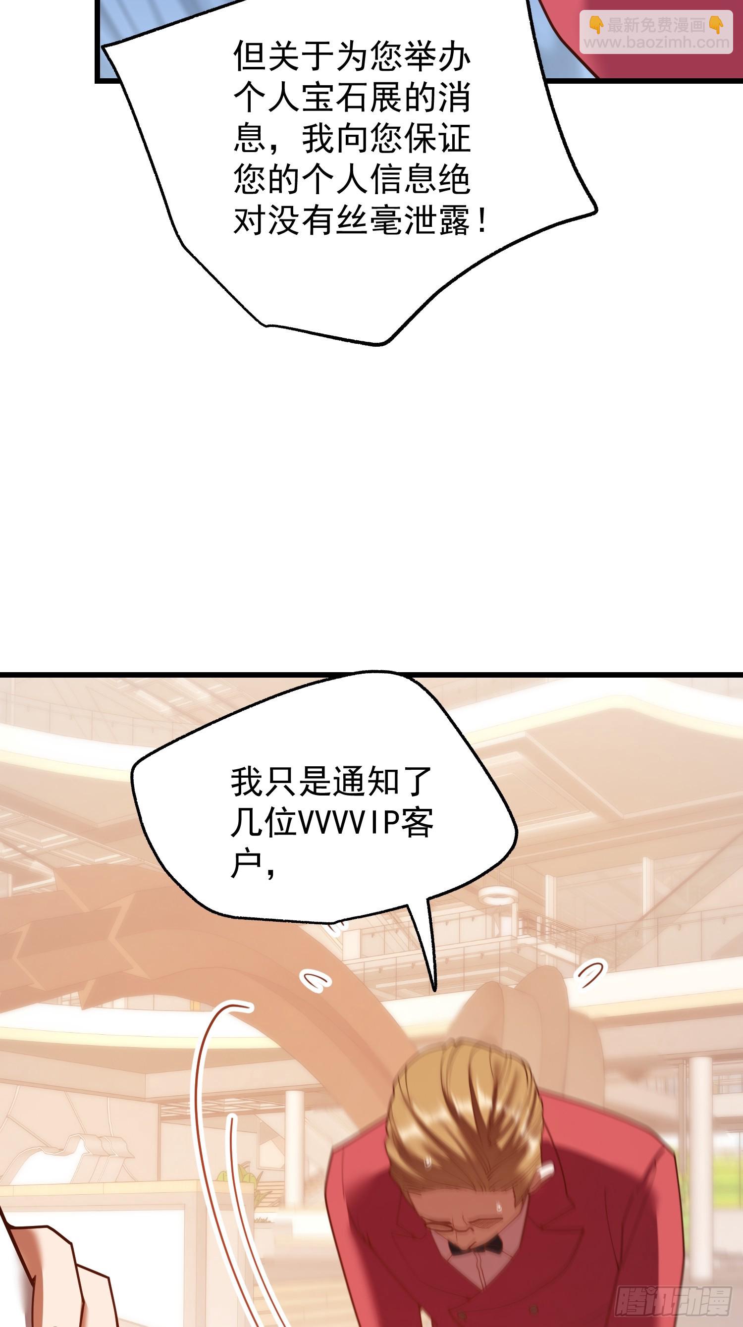 重生不當舔王，我獨自氪金升級 - 第223話(1/2) - 3