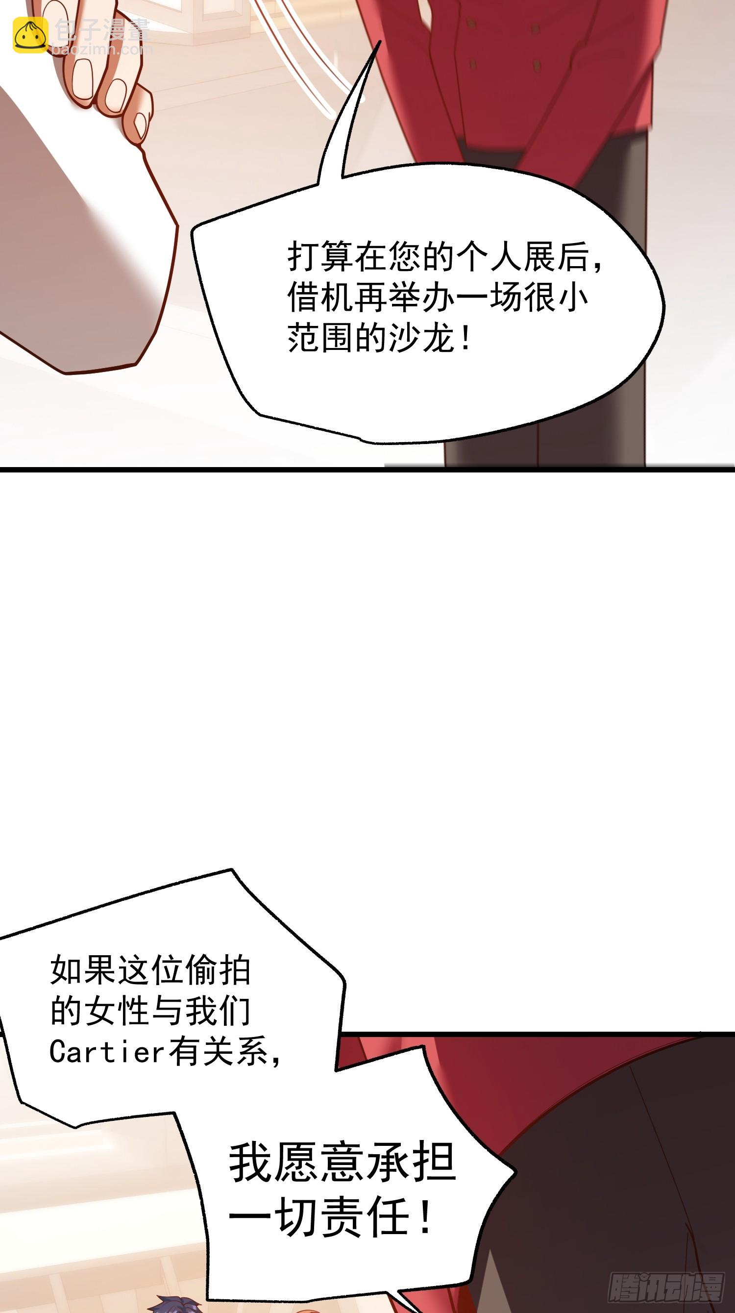 重生不當舔王，我獨自氪金升級 - 第223話(1/2) - 4